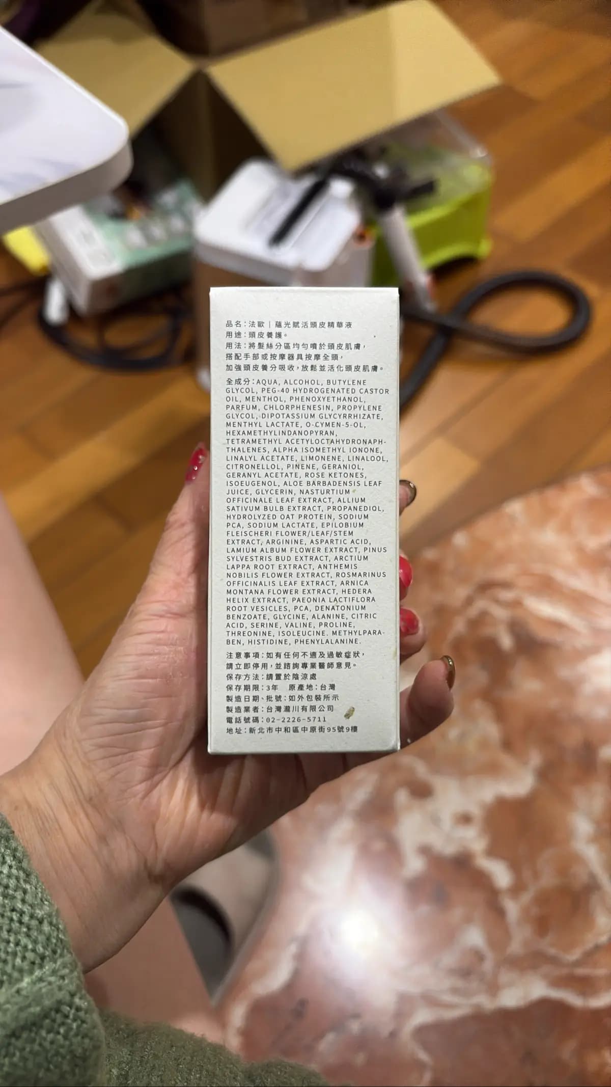 法歐蘊光賦活頭皮精華液