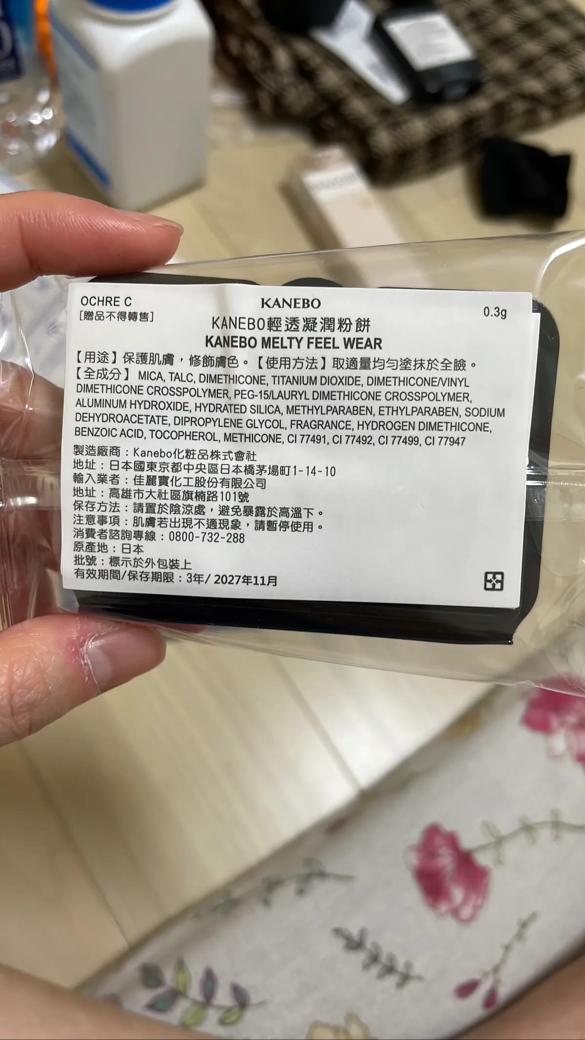 KANEBO輕透凝潤粉餅