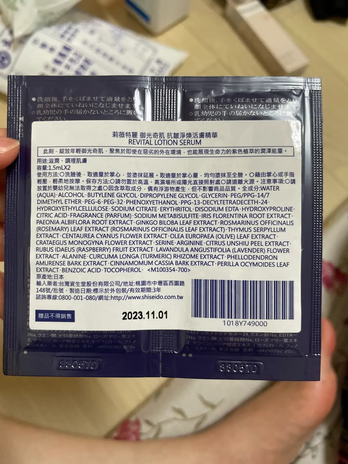 莉薇特麗 御光奇肌 抗皺淨煥活膚精華