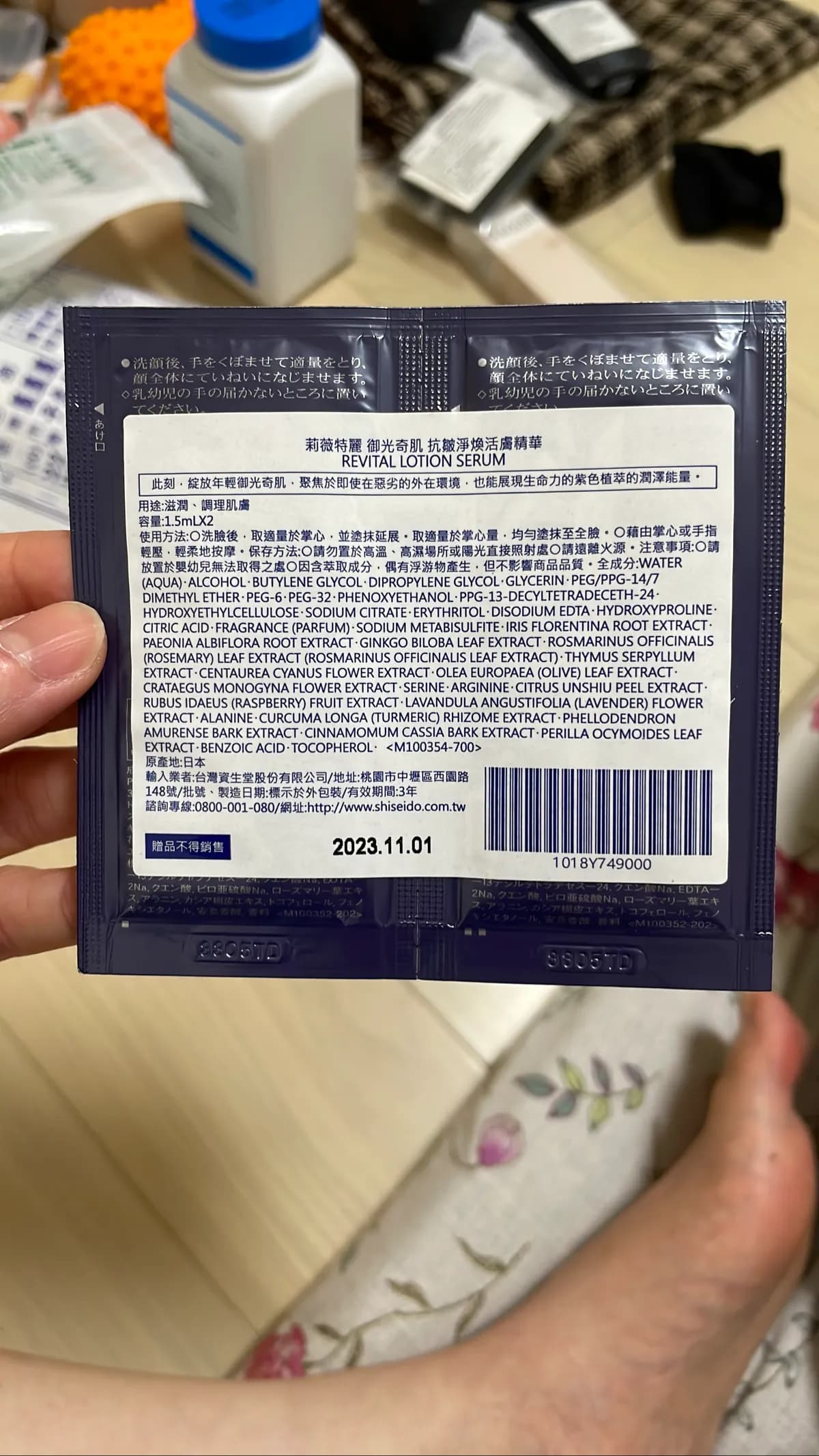 莉薇特麗 御光奇肌 抗皺淨煥活膚精華