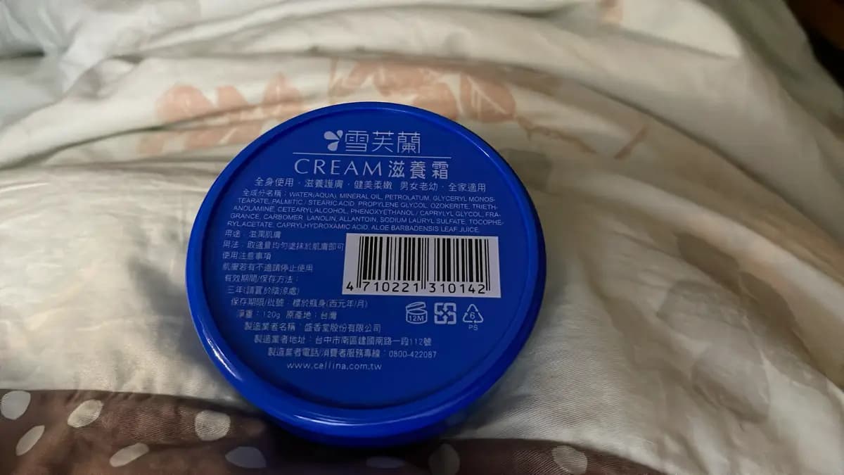 雪芙蘭CREAM滋養霜