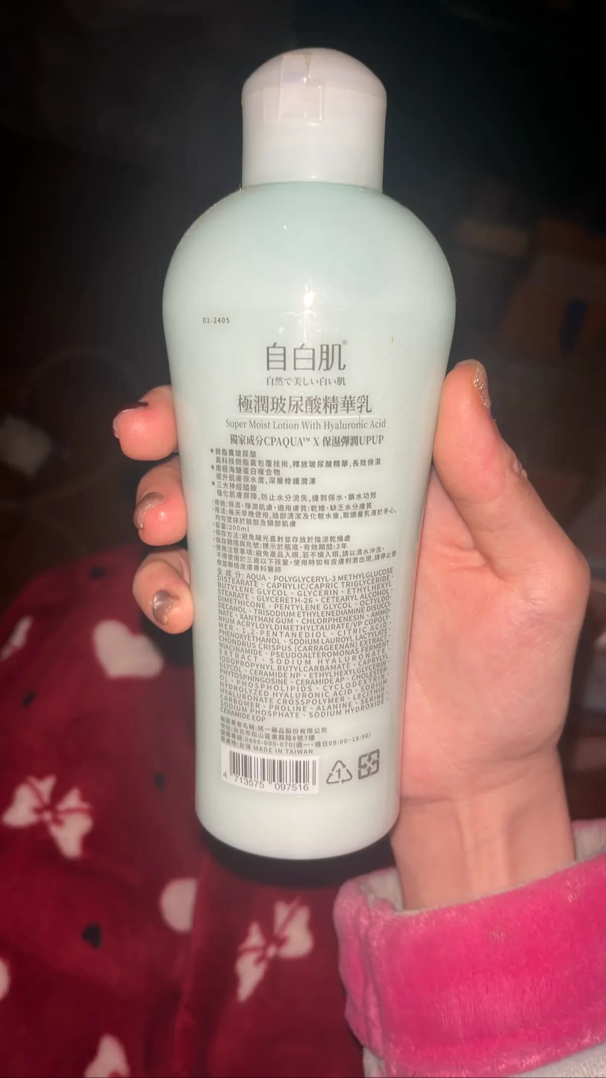 極潤玻尿酸精華乳