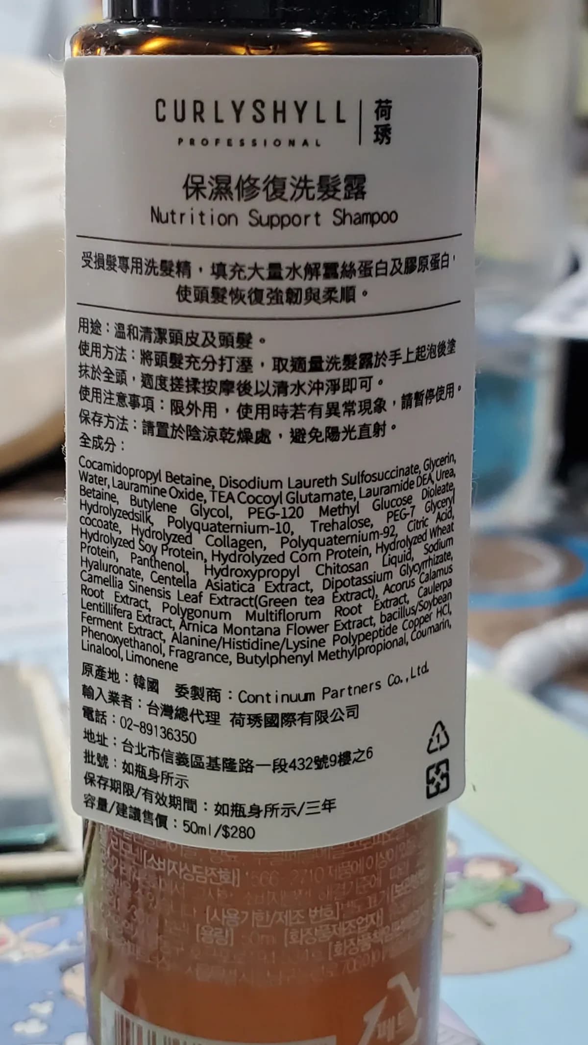 保濕修復洗髮露