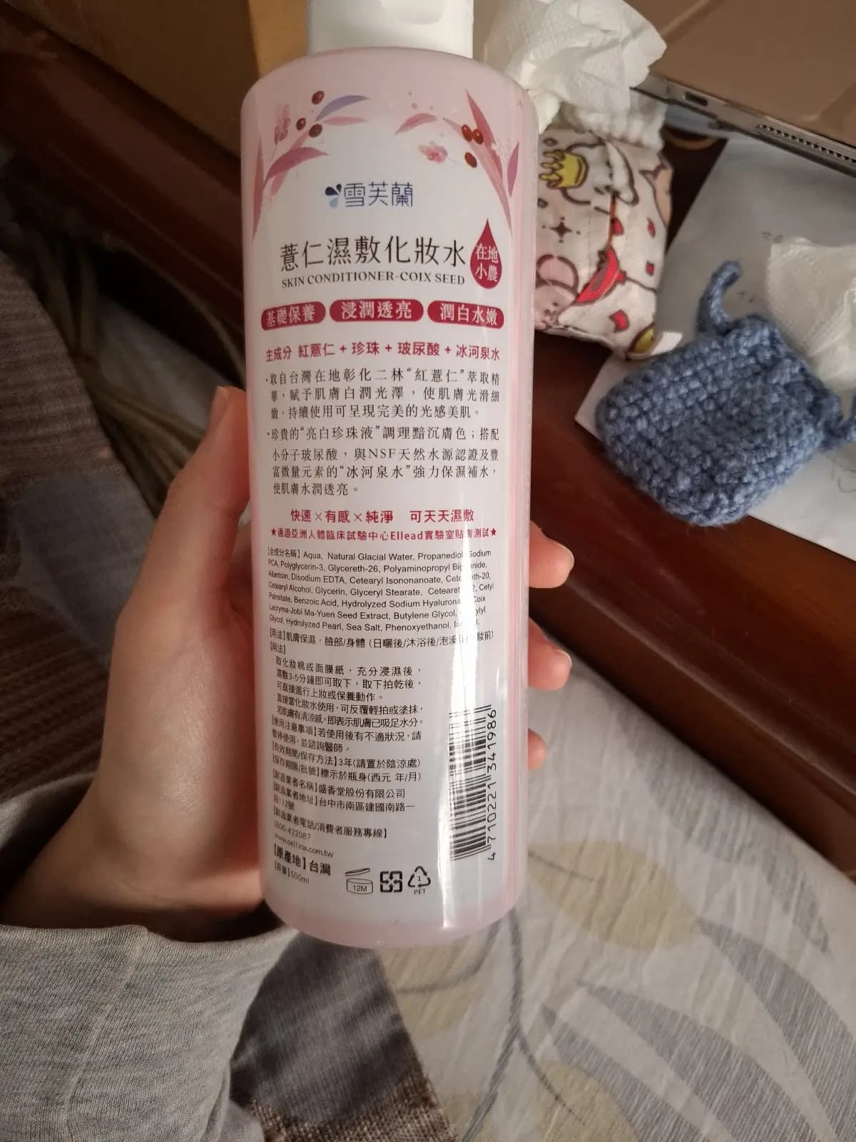 雪芙蘭薏仁濕敷化妝水