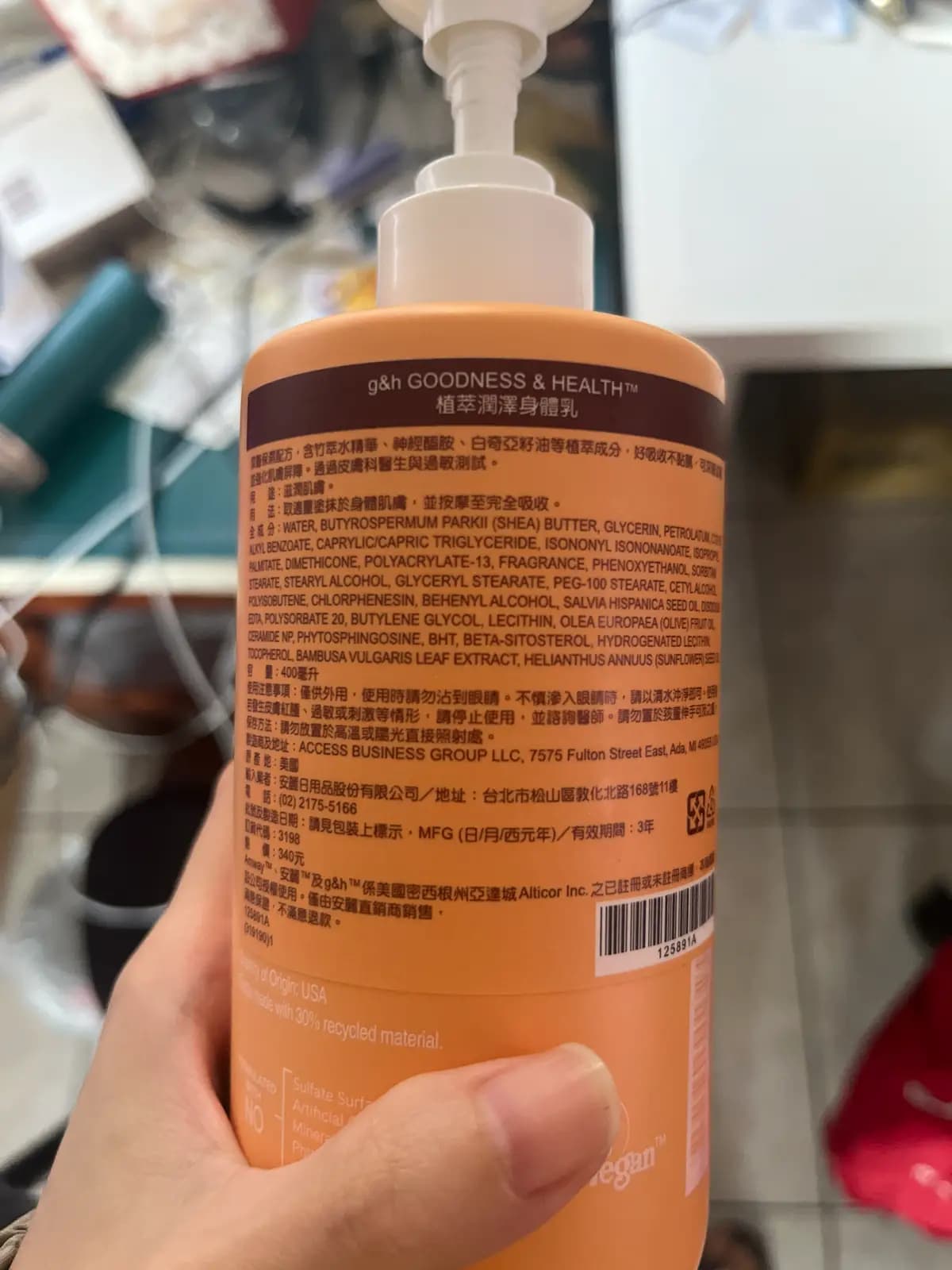 植萃潤澤身體乳