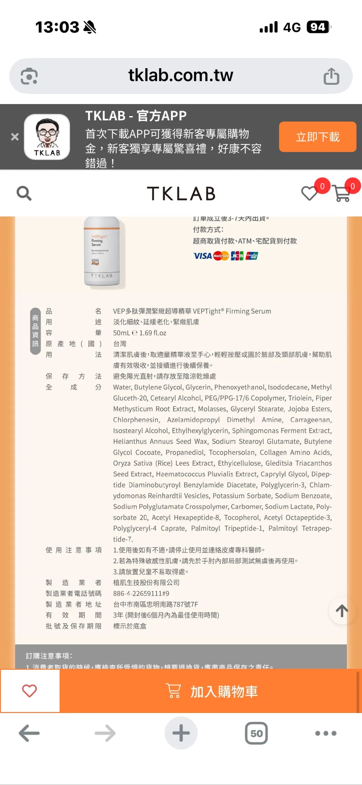 多肽彈潤緊緻超導精華 VEPTight® Firming Serum