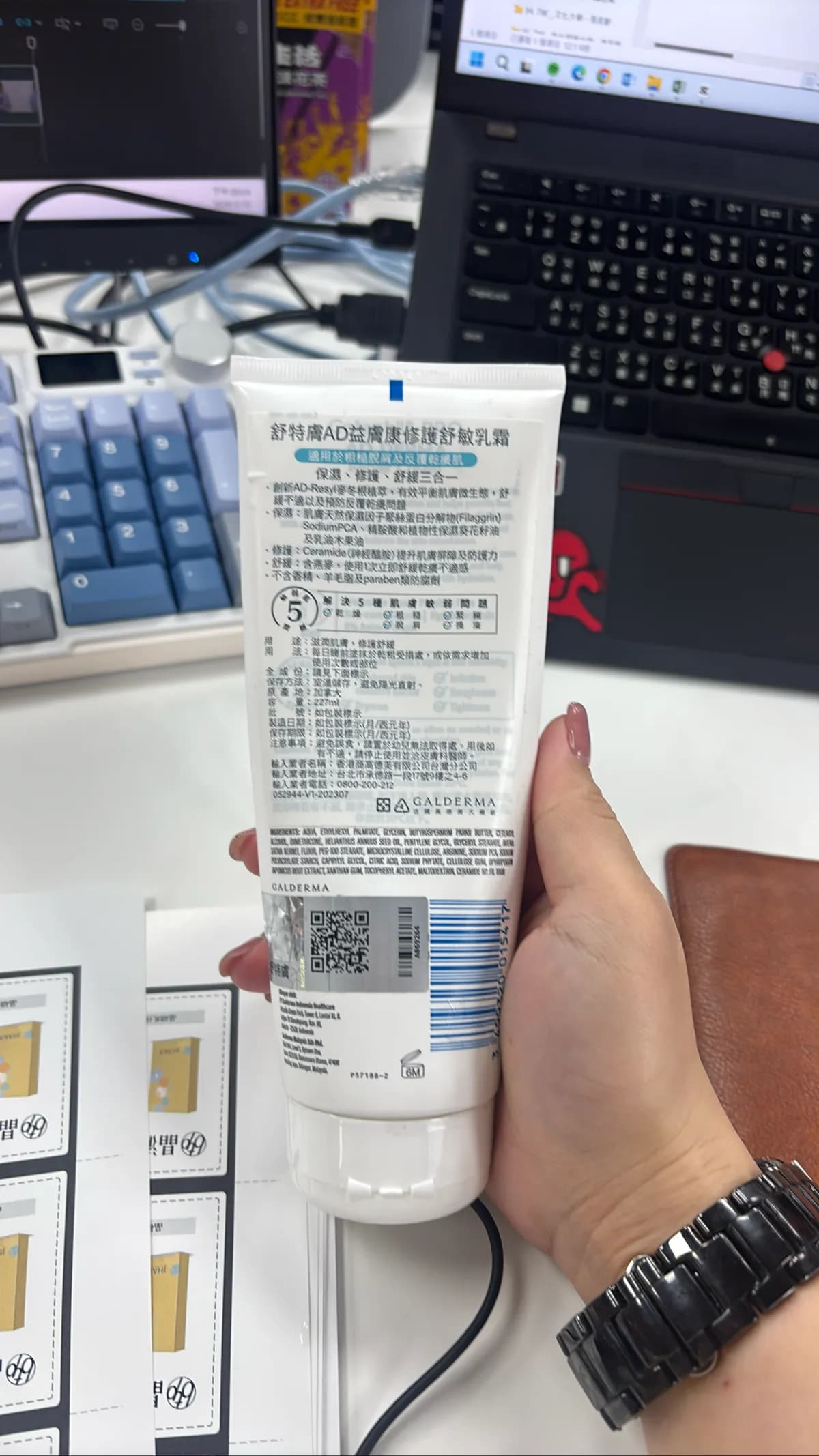 舒特膚AD益膚康修護舒敏乳霜