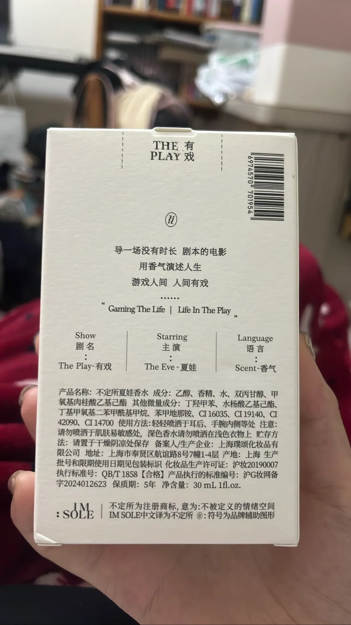 不定所夏娃香水