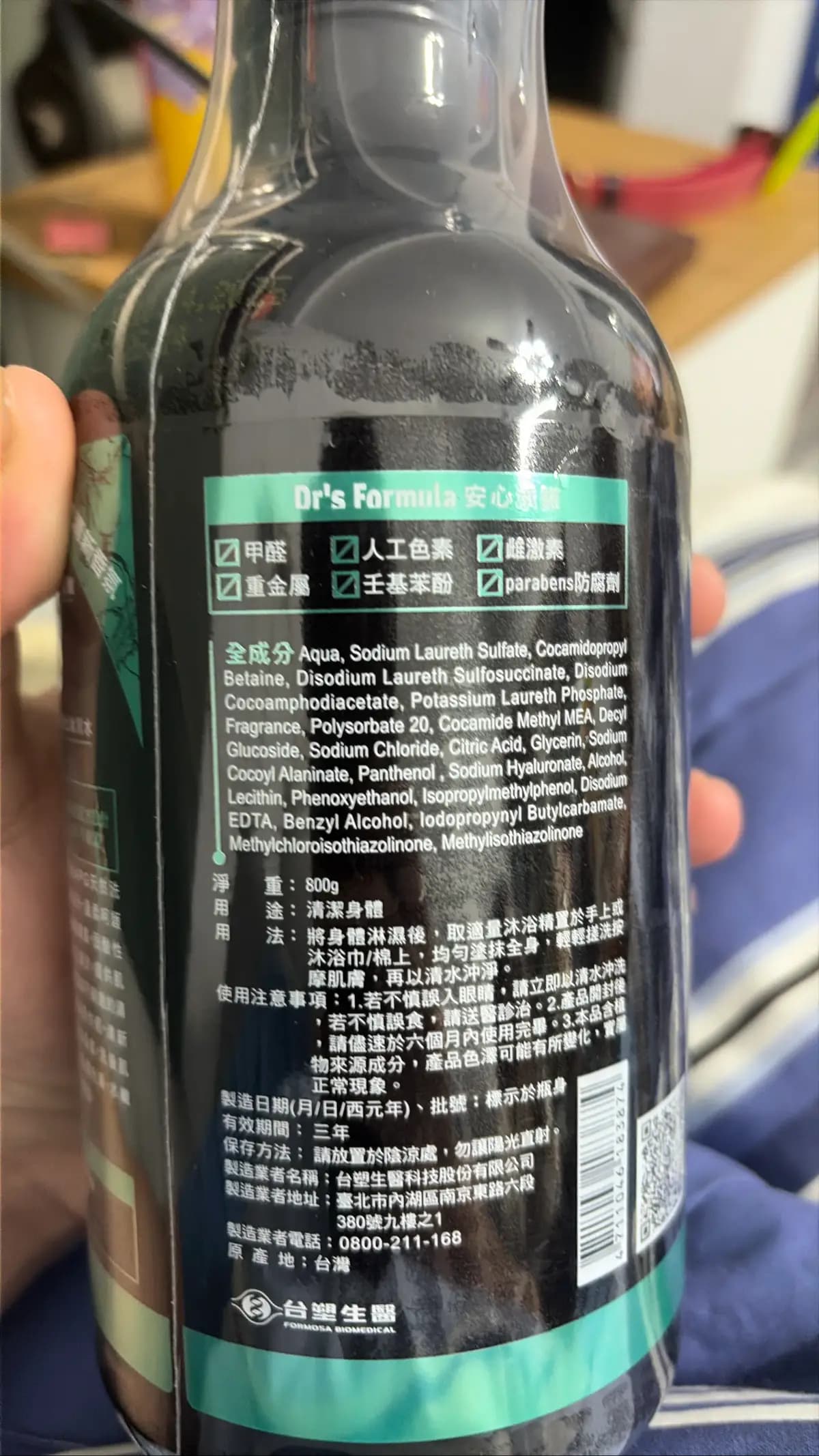 沐浴精