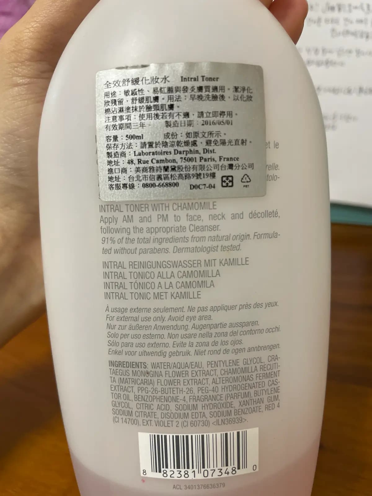 全效舒緩化妝水 Intral Toner