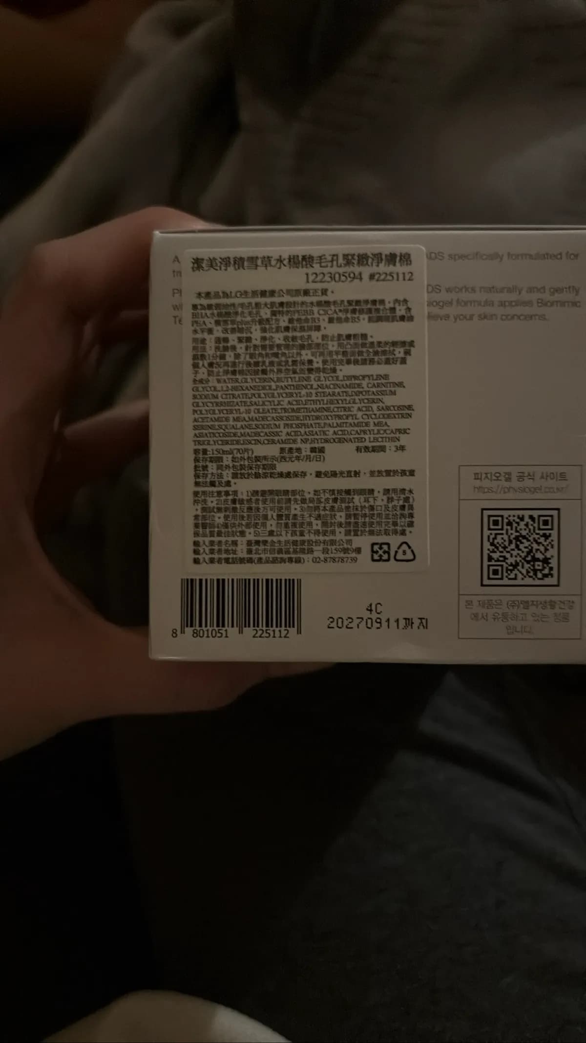 潔美淨積雪草水楊酸毛孔緊緻淨膚棉