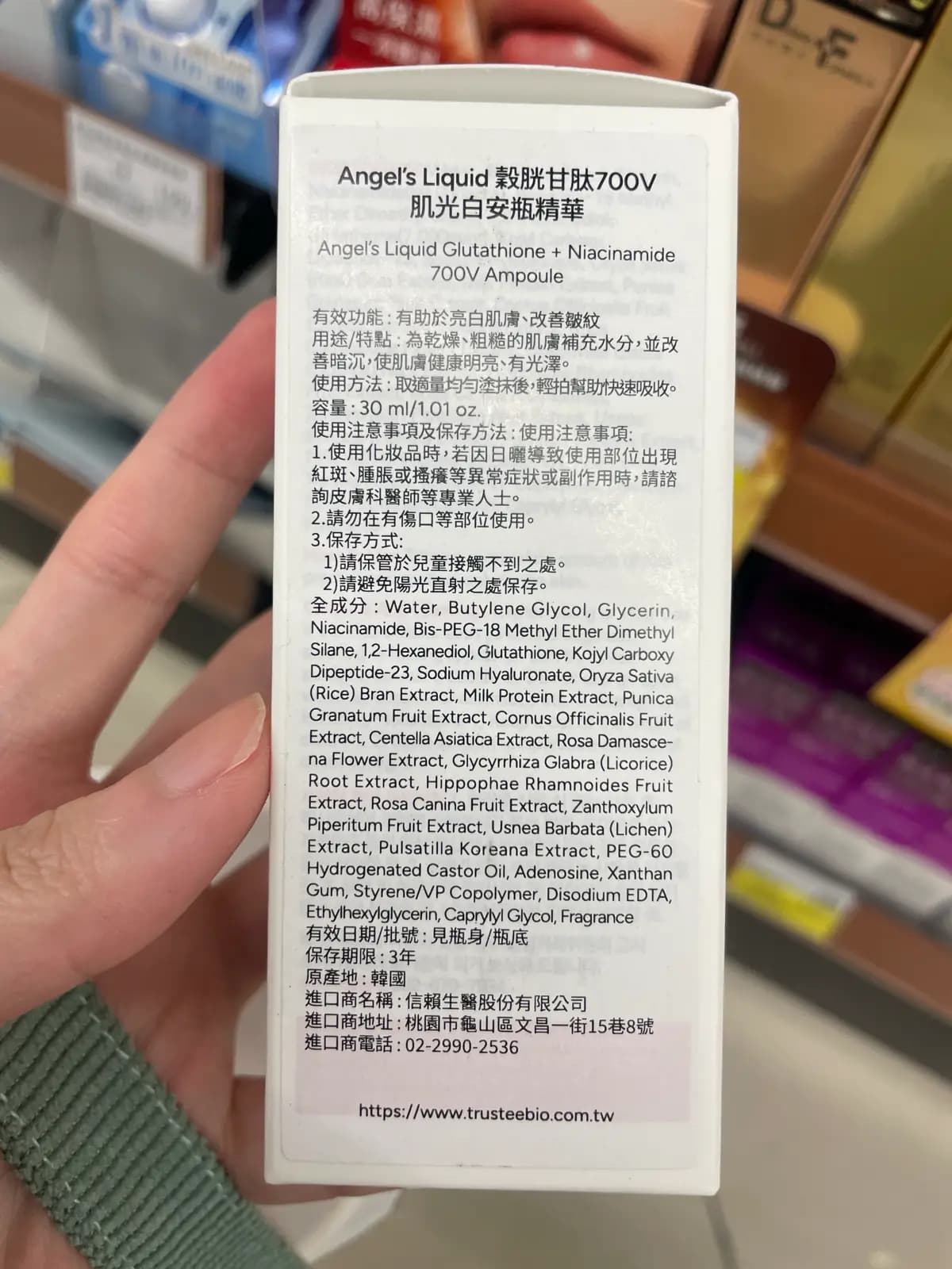 Angel's Liquid 榖胱甘肽700V 肌光白安瓶精華