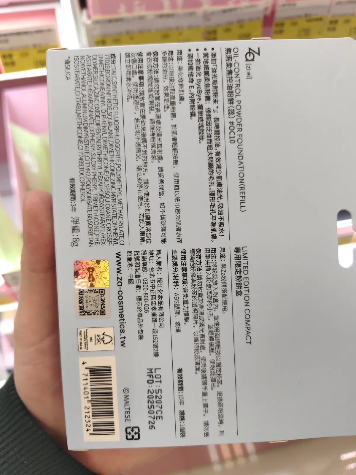 無瑕柔焦控油粉餅(蕊) #OC10