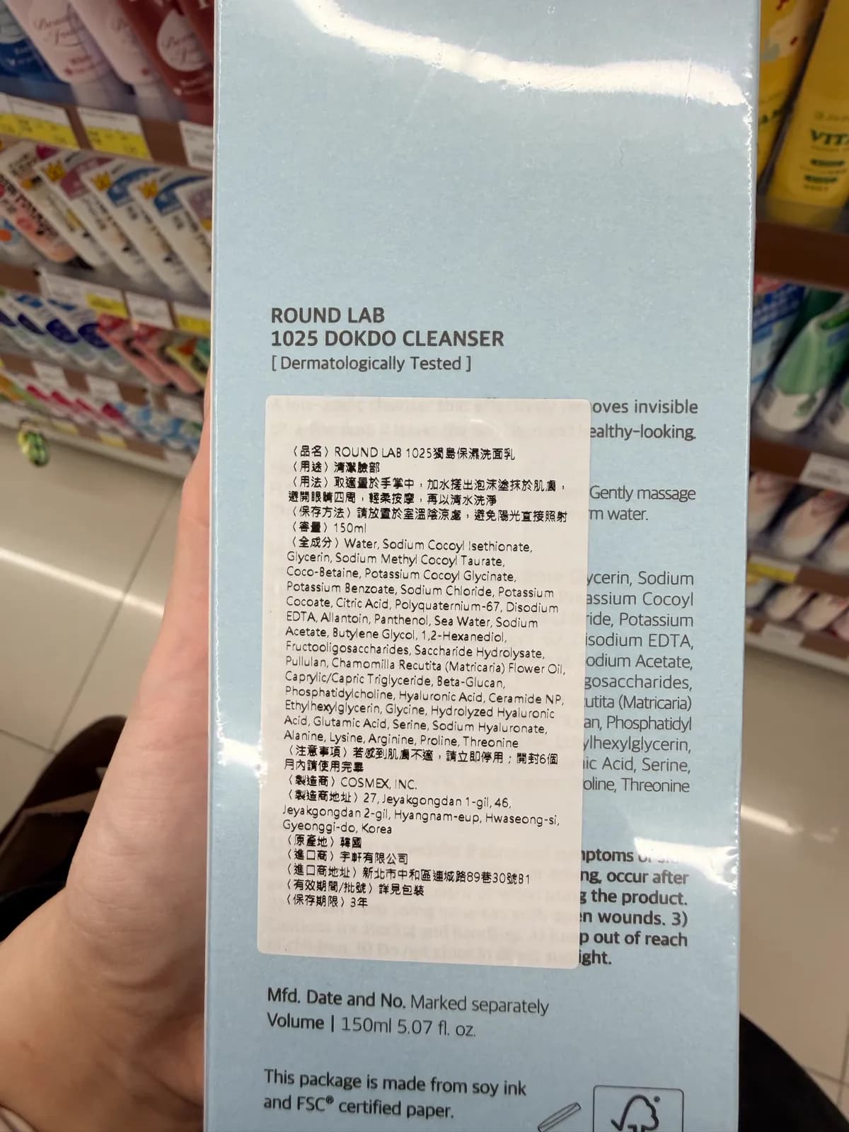 ROUND LAB 1025獨島保濕洗面乳
