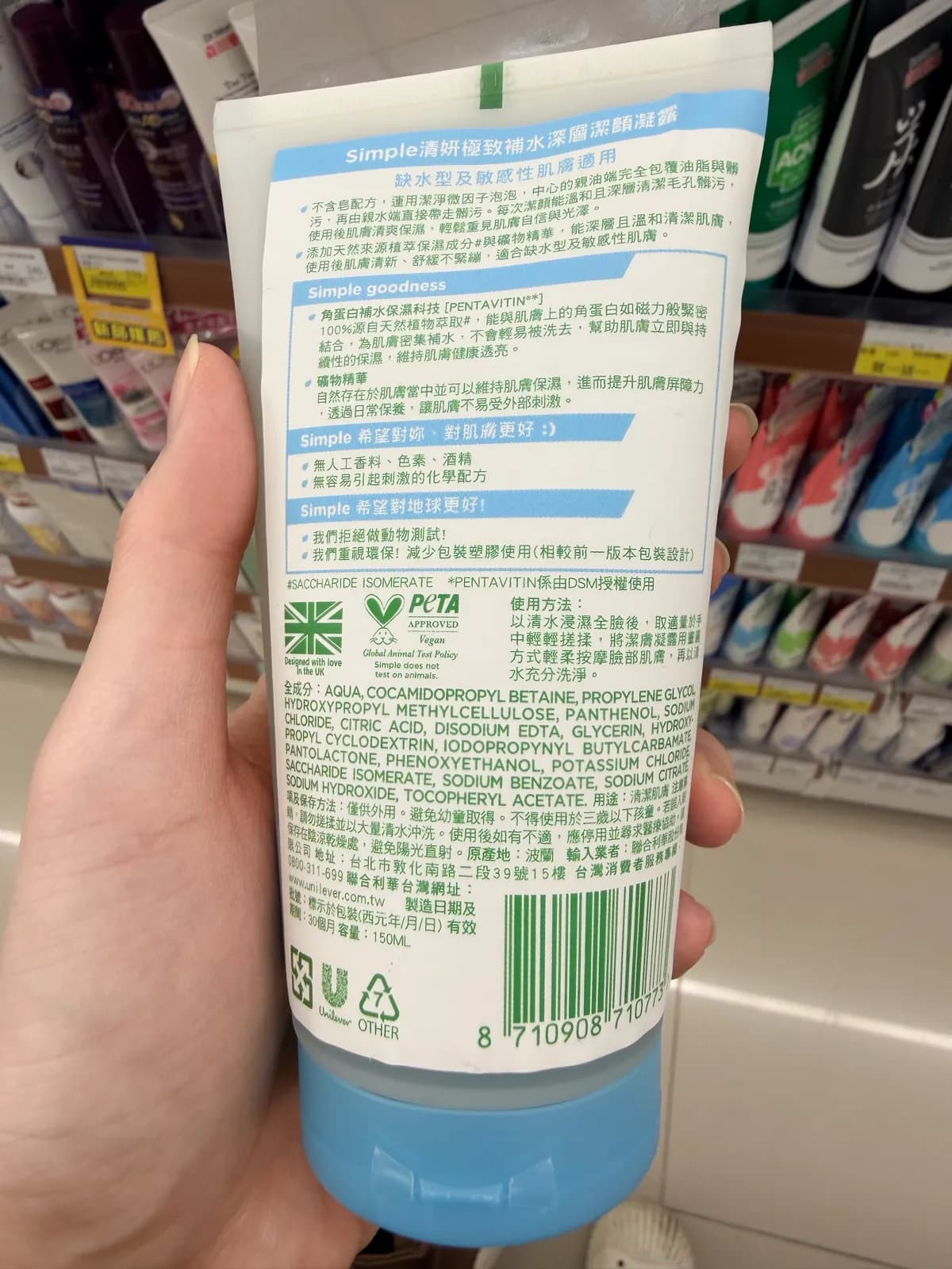 極致補水深層潔顏凝露