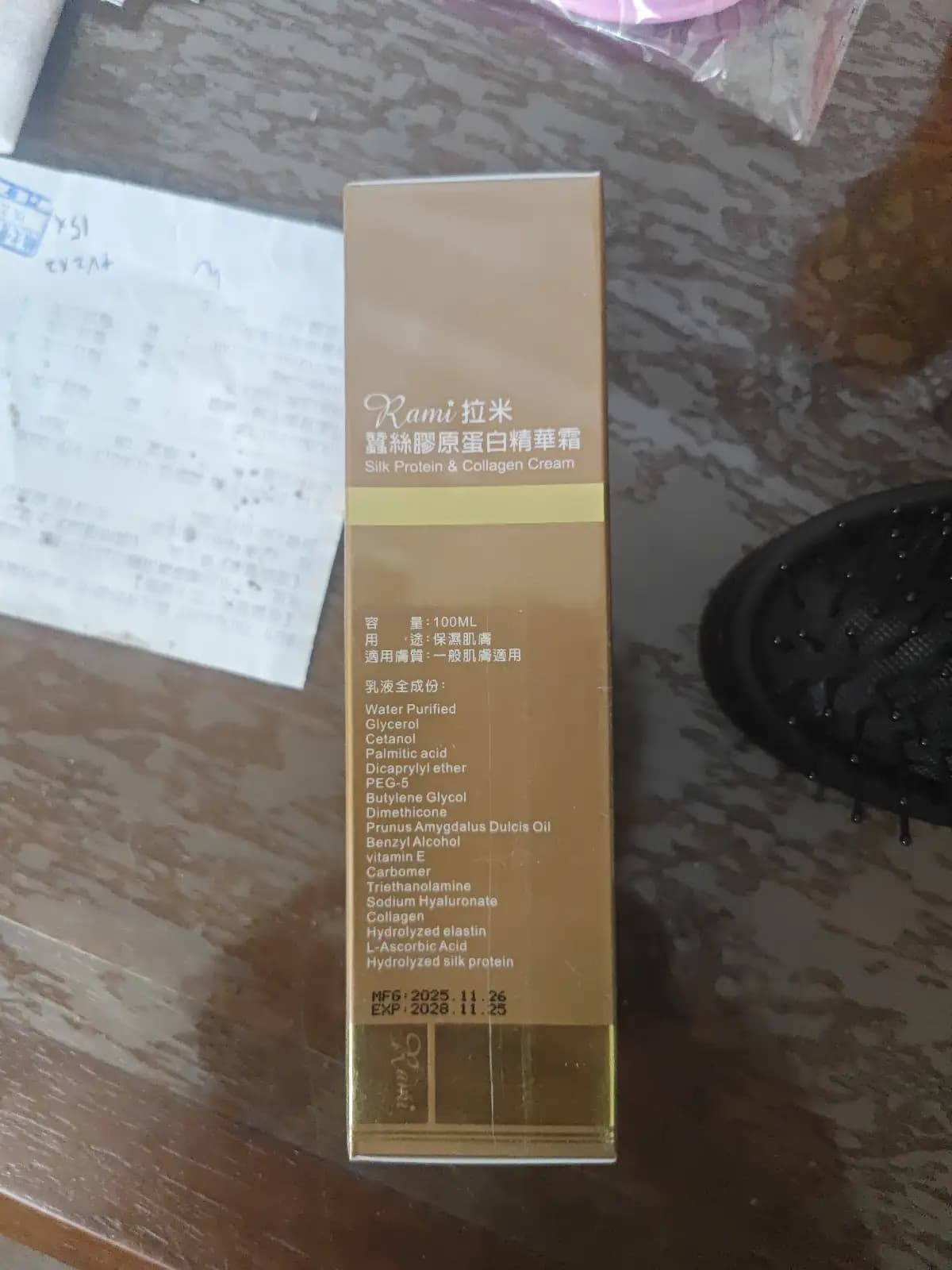 蠶絲膠原蛋白精華霜