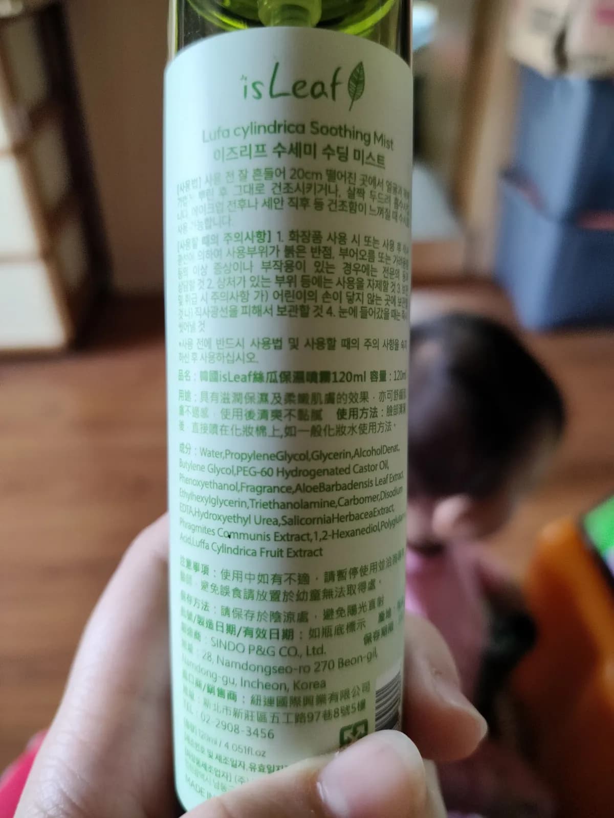 is Leaf Lufa cylindrica Soothing Mist