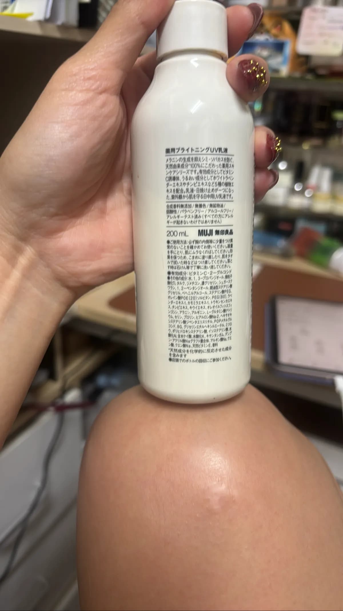 薬用プライトニングUV乳液