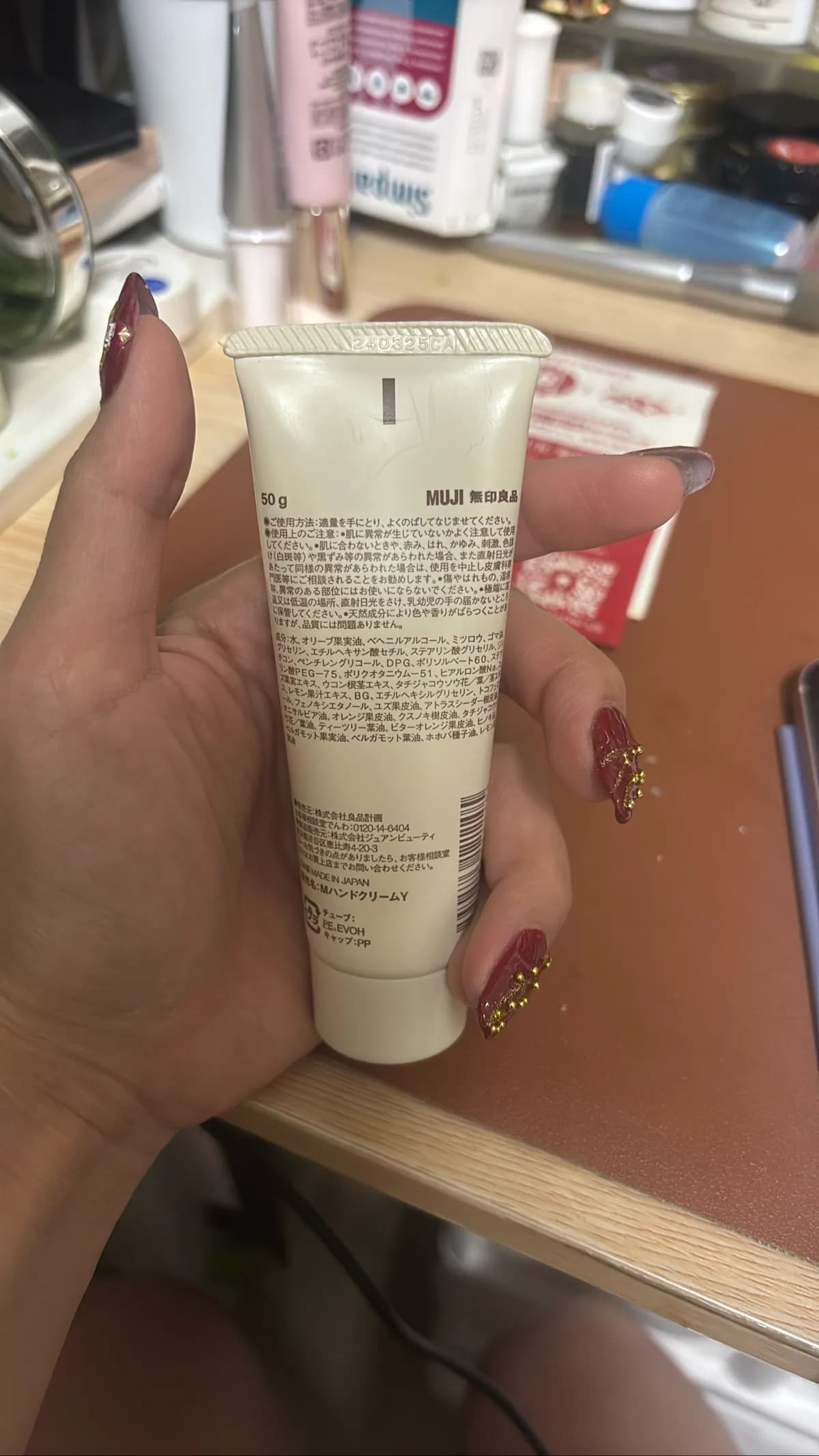 ハンドクリーム