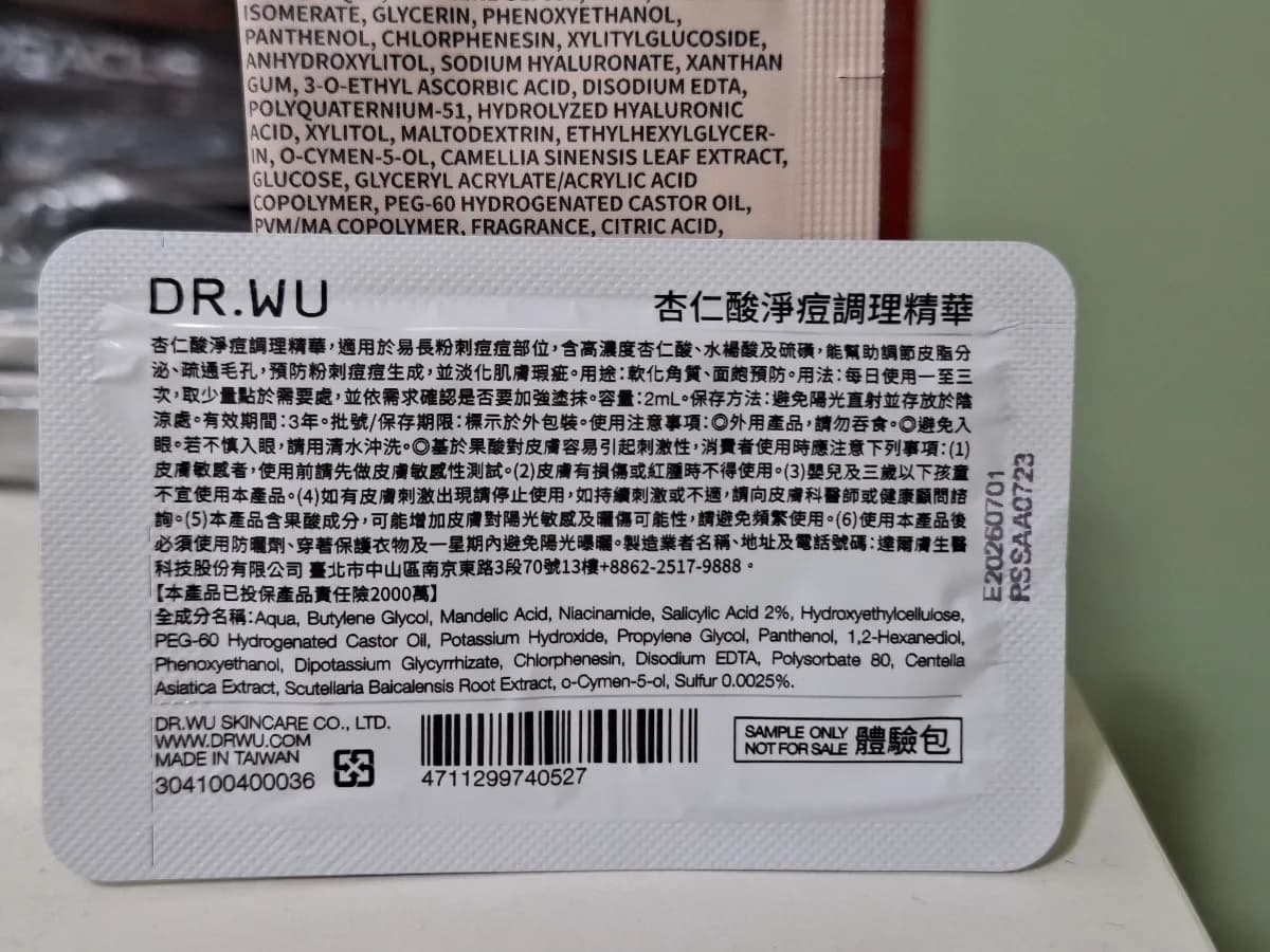 DR.WU杏仁酸淨痘調理精華