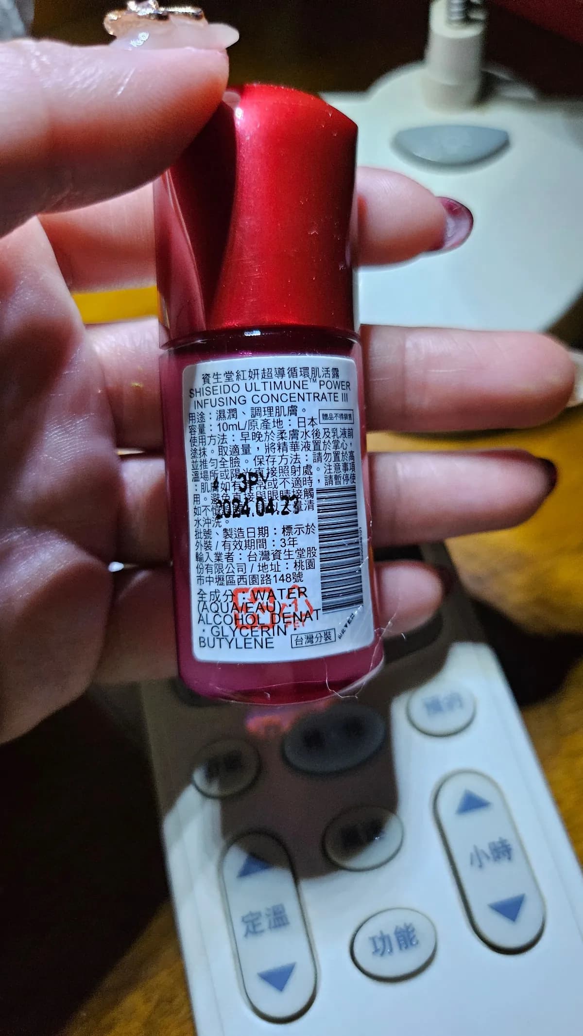 資生堂紅妍超導循環肌活露