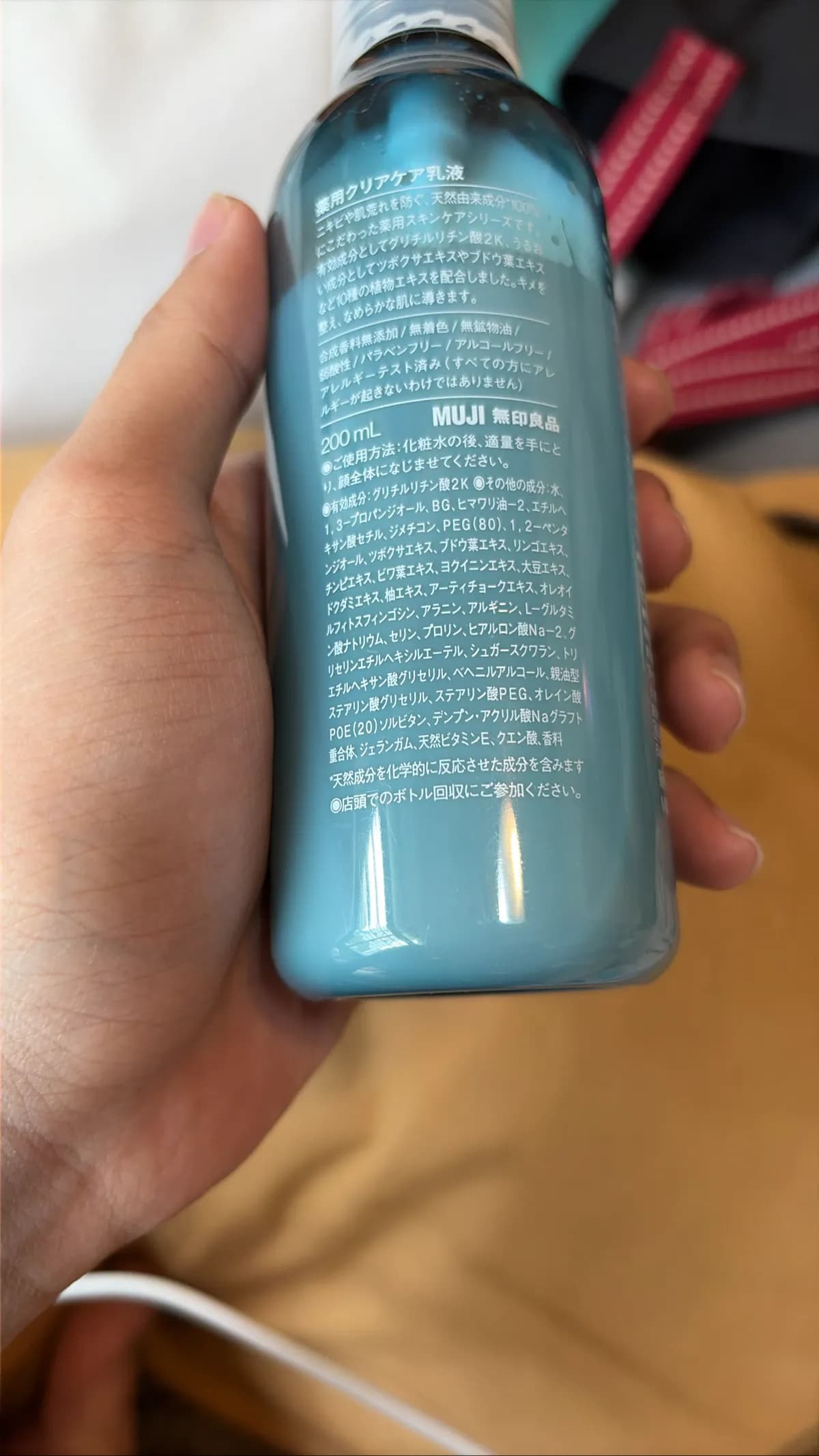 薬用クリアケア乳液