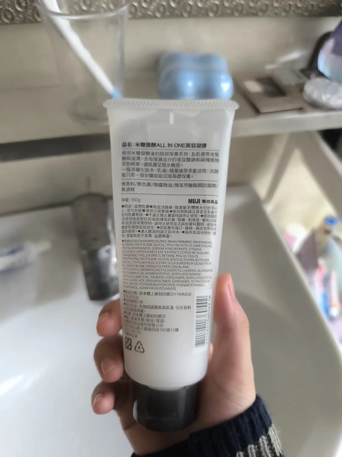 米糠發酵ALL IN ONE美容凝膠