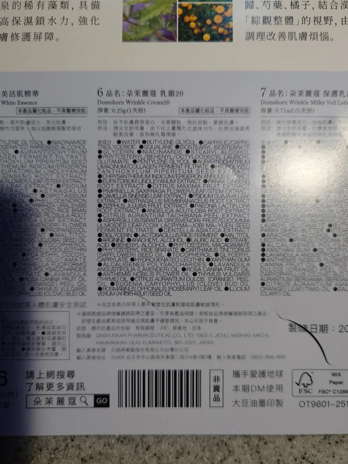朵茉 乳霜20