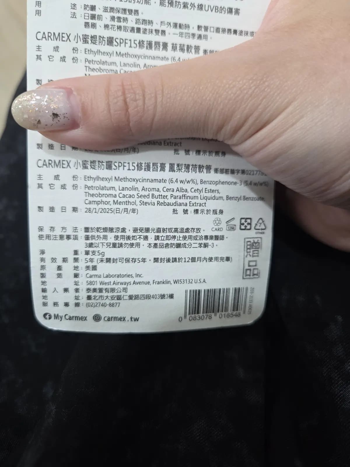 CARMEX 小蜜媞防曬SPF15修護唇膏