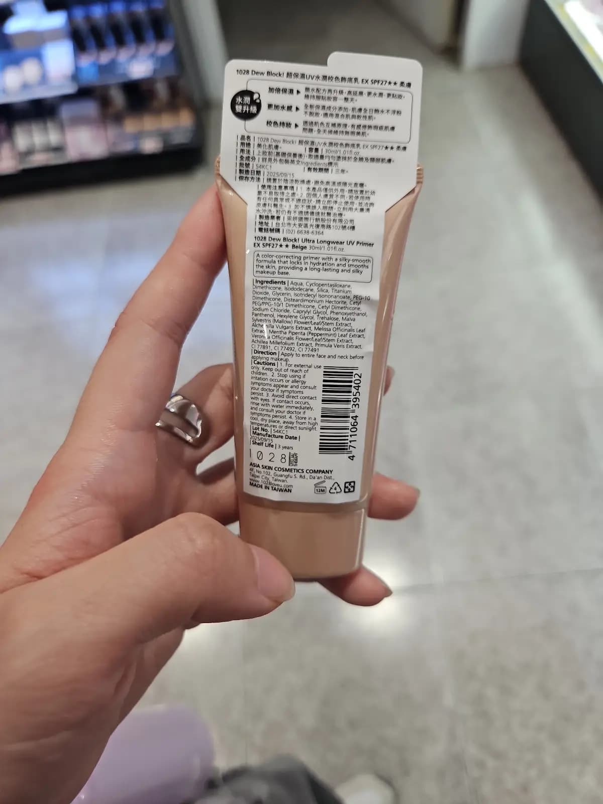 Dew Block 超保濕UV水潤校色飾底乳EX