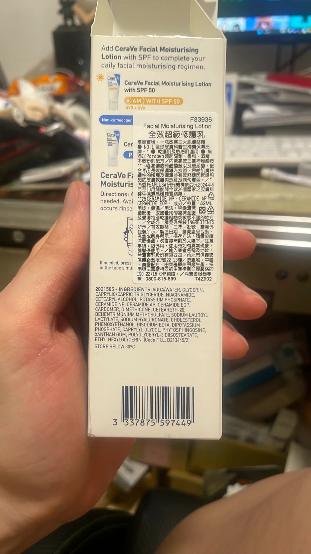 CeraVe Facial Moisturising Lotion with SPF 50