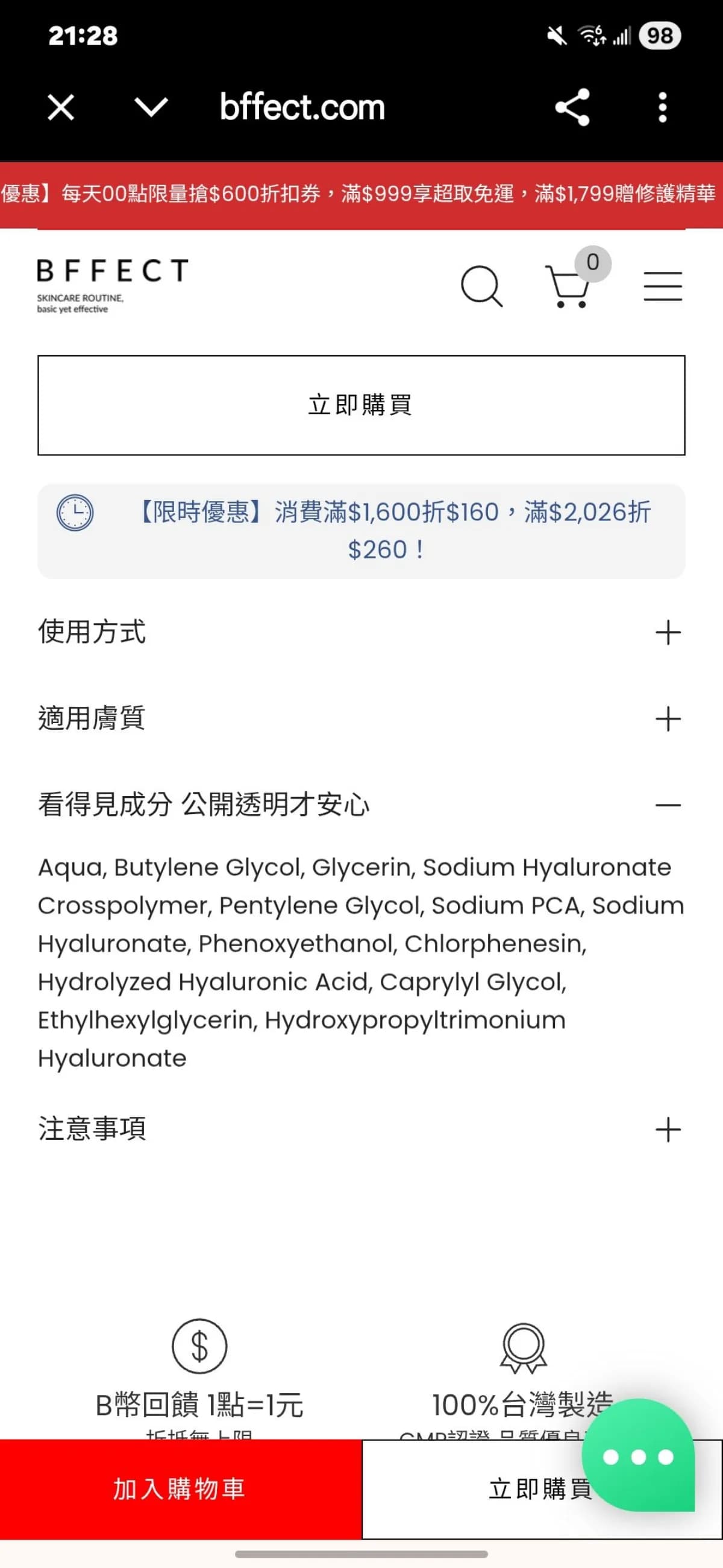 未命名產品