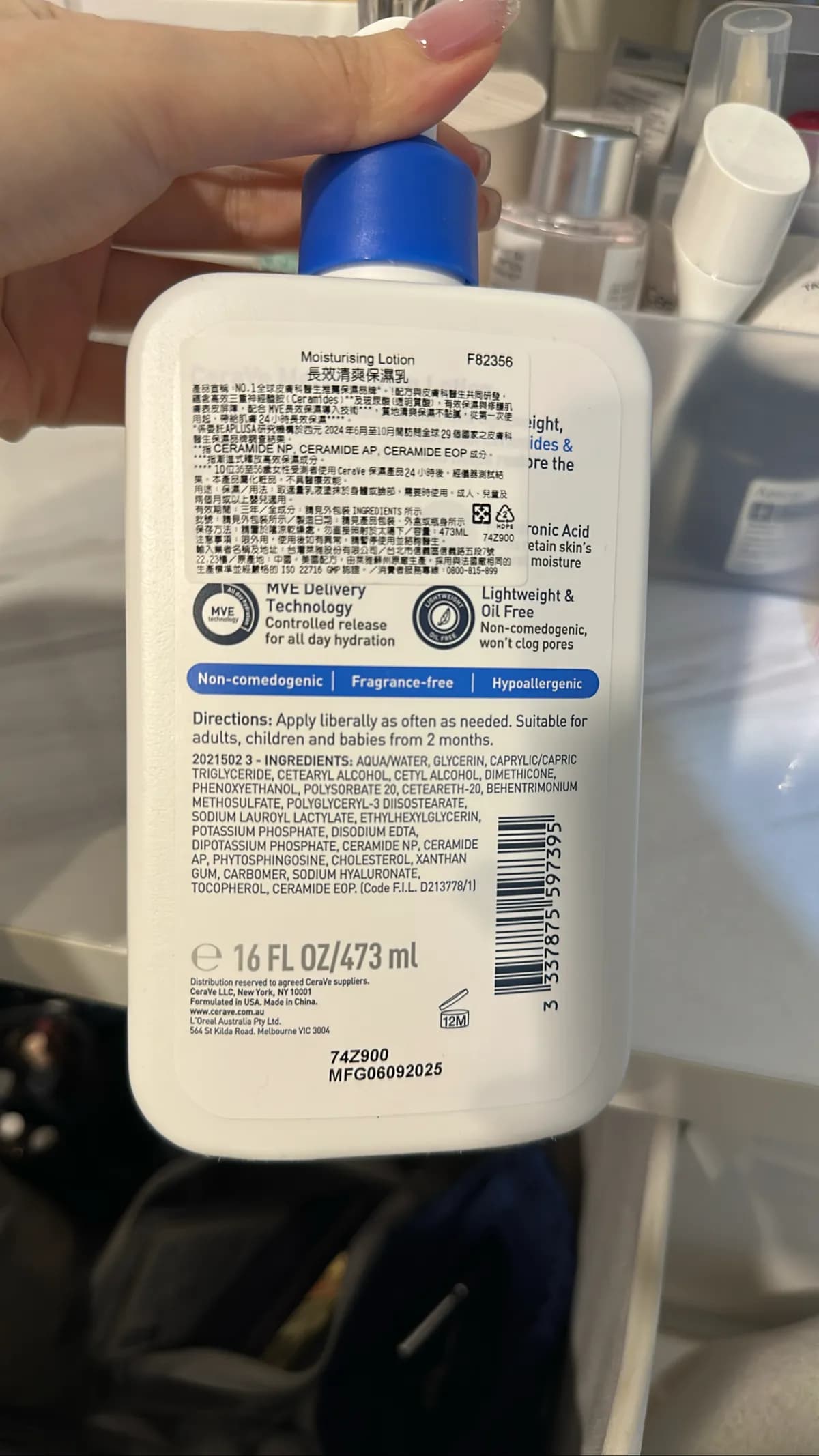 長效清爽保濕乳