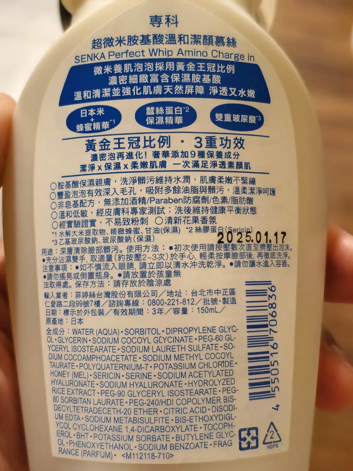 專科超微米胺基酸溫和潔顏慕絲