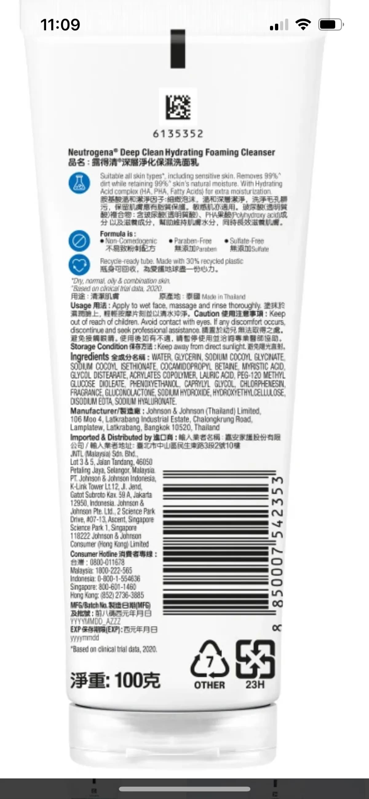 深層淨化保濕洗面乳