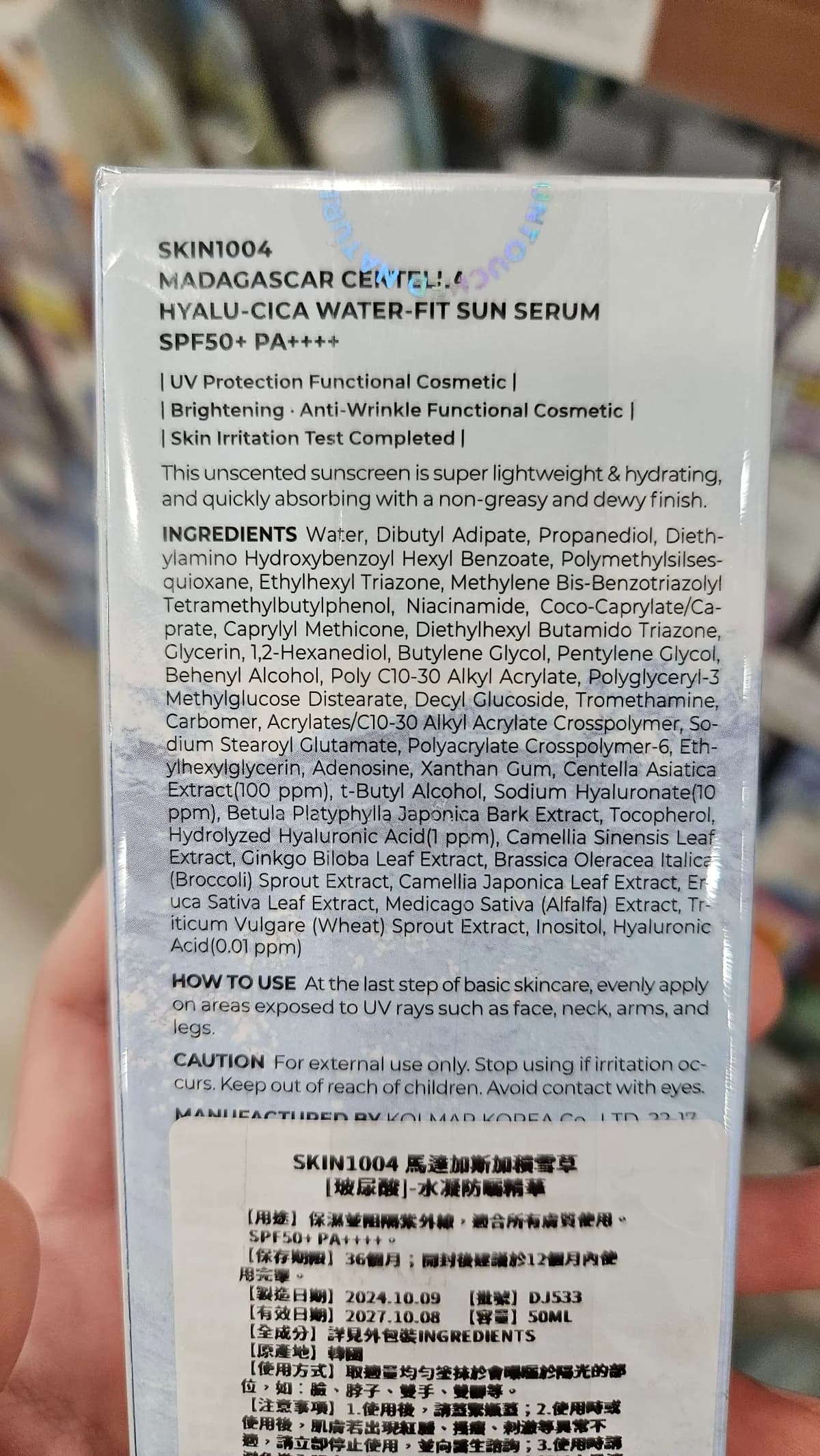 SKIN1004馬達加斯加積雪草 [玻尿酸]-水凝防曬精華