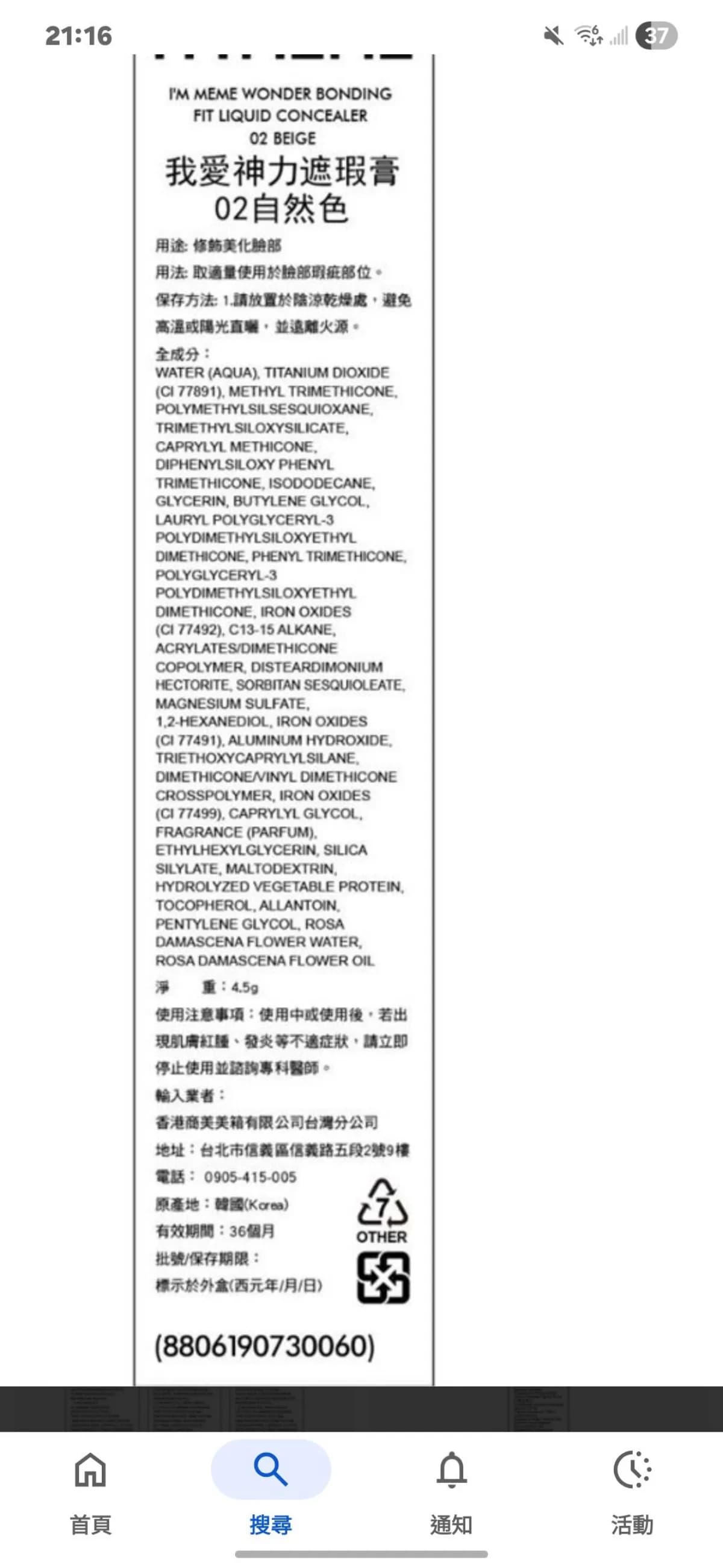 I'M MEME WONDER BONDING FIT LIQUID CONCEALER