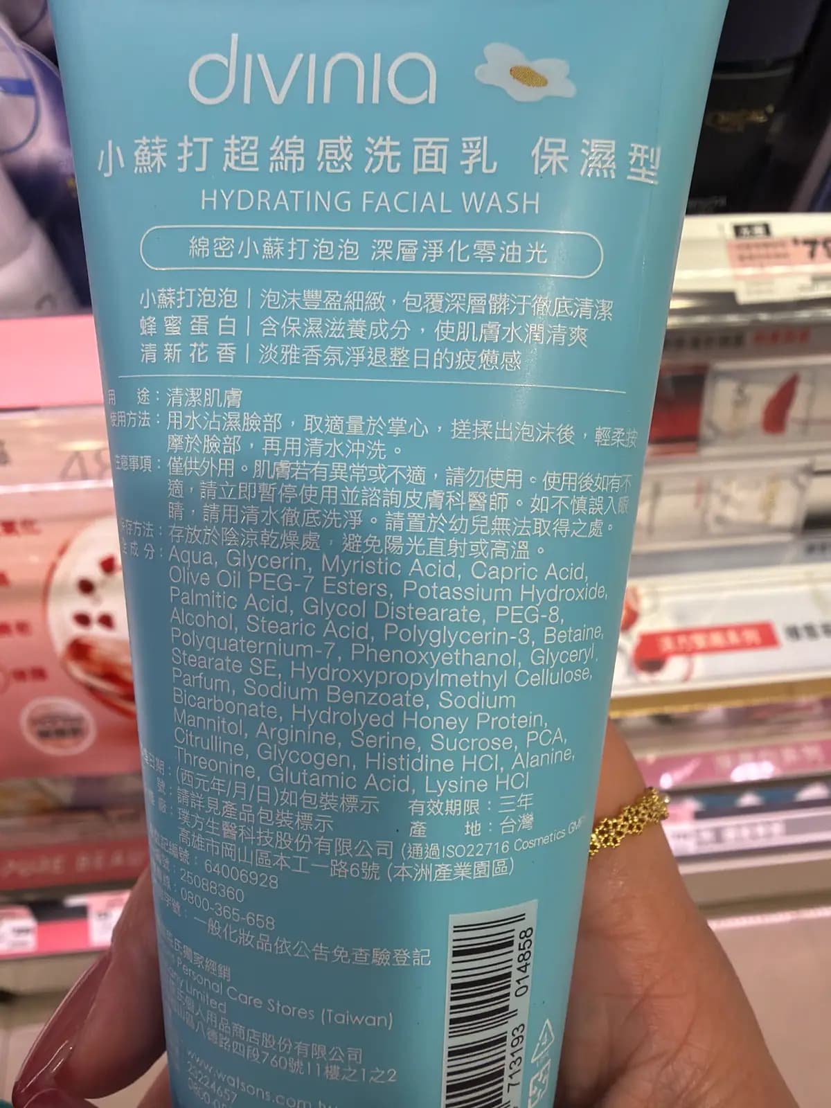 divinia a小蘇打超綿感洗面乳 保濕型