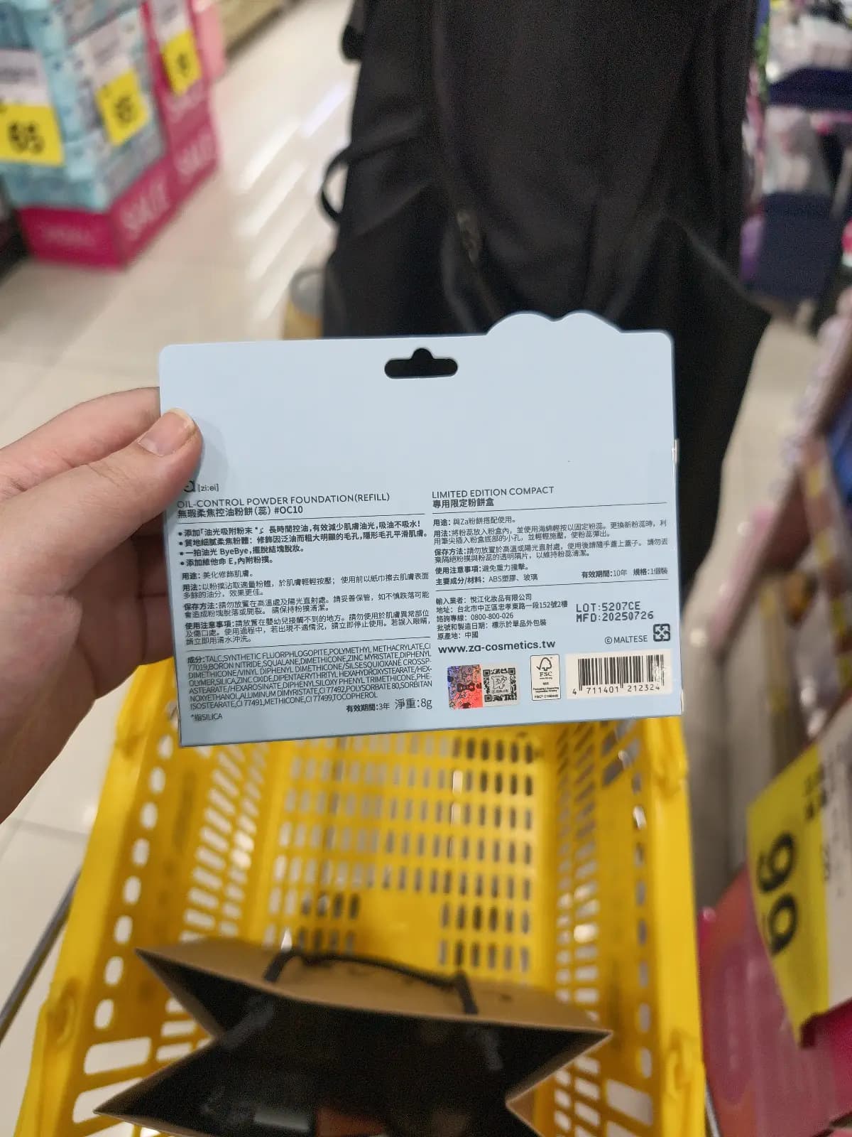 無瑕柔焦控油粉餅(蕊) #OC10