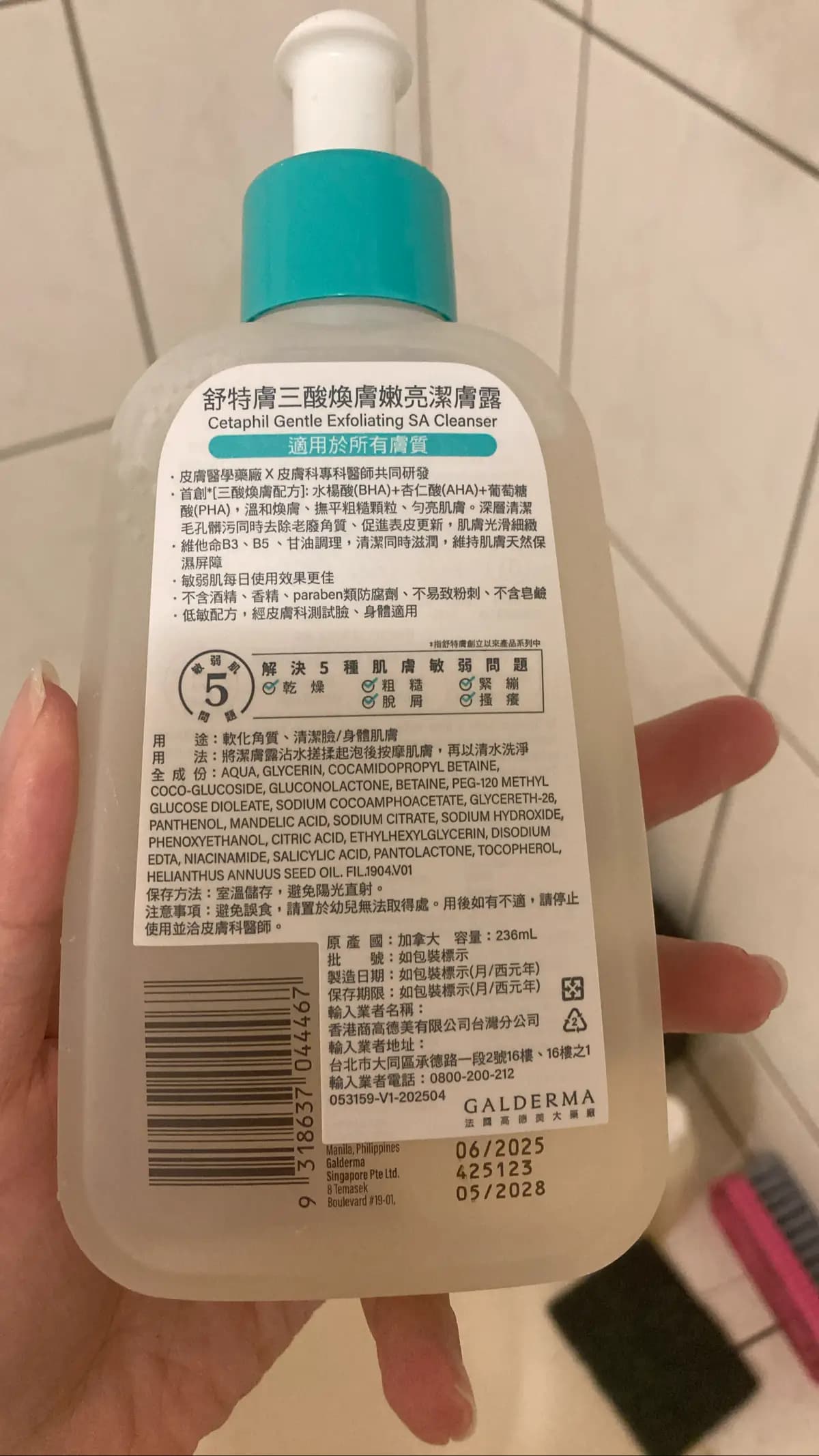 舒特膚三酸煥膚嫩亮潔膚露