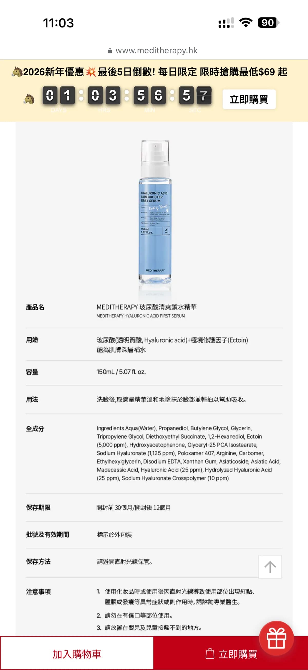 MEDITHERAPY 玻尿酸清爽鎖水精華