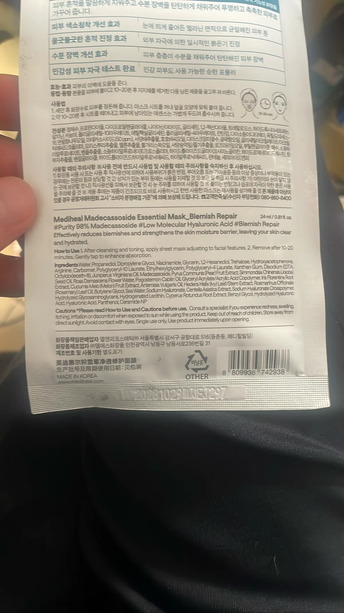 Mediheal Madecassoside Essential Mask_Blemish Repair