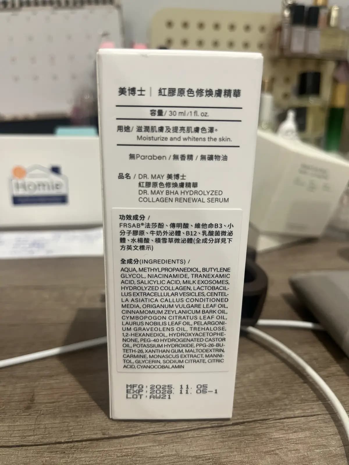 美博士 紅膠原色修煥膚精華