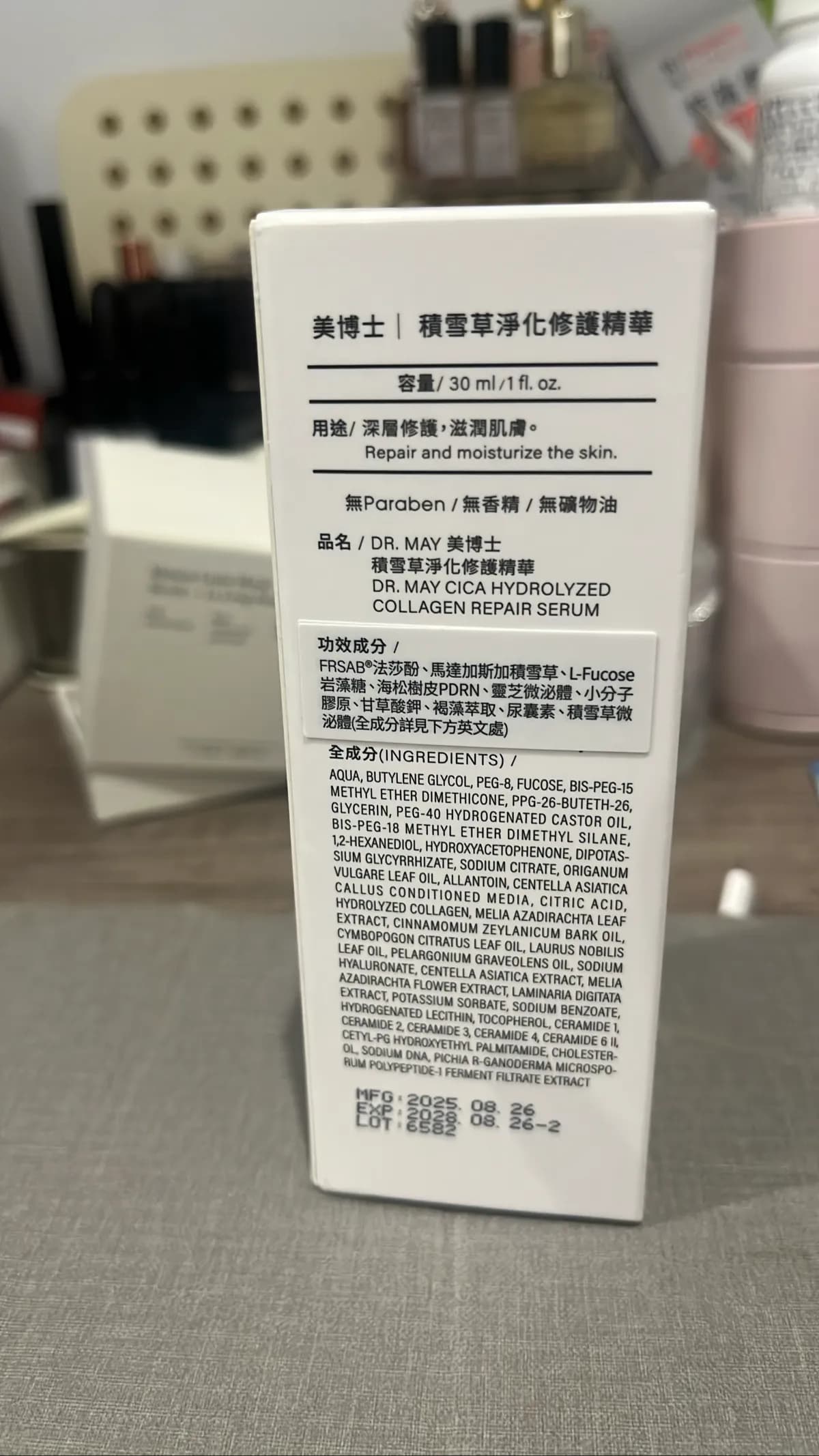 積雪草淨化修護精華