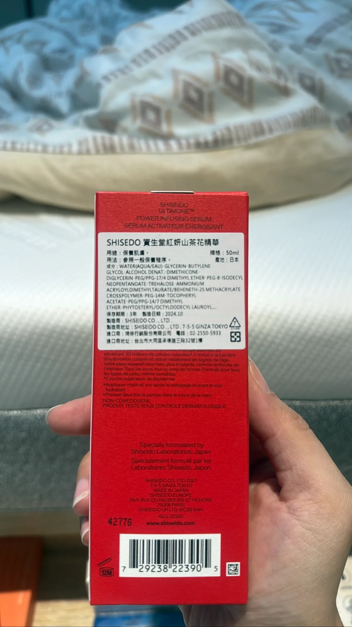 紅妍山茶花精華