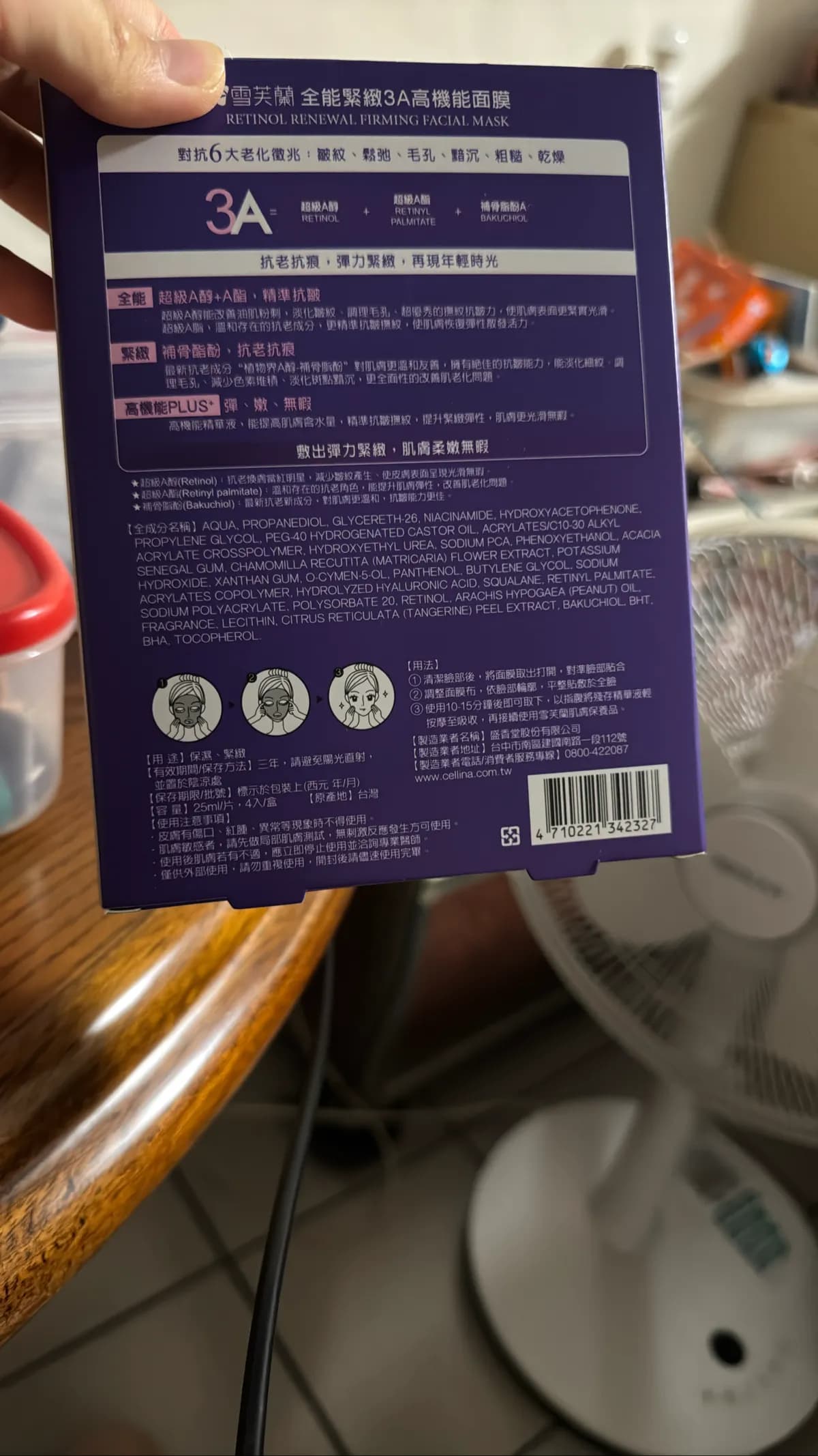 雪芙蘭全能緊緻3A高機能面膜