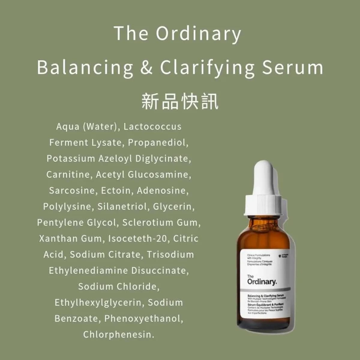 The Ordinary Balancing & Clarifying Serum