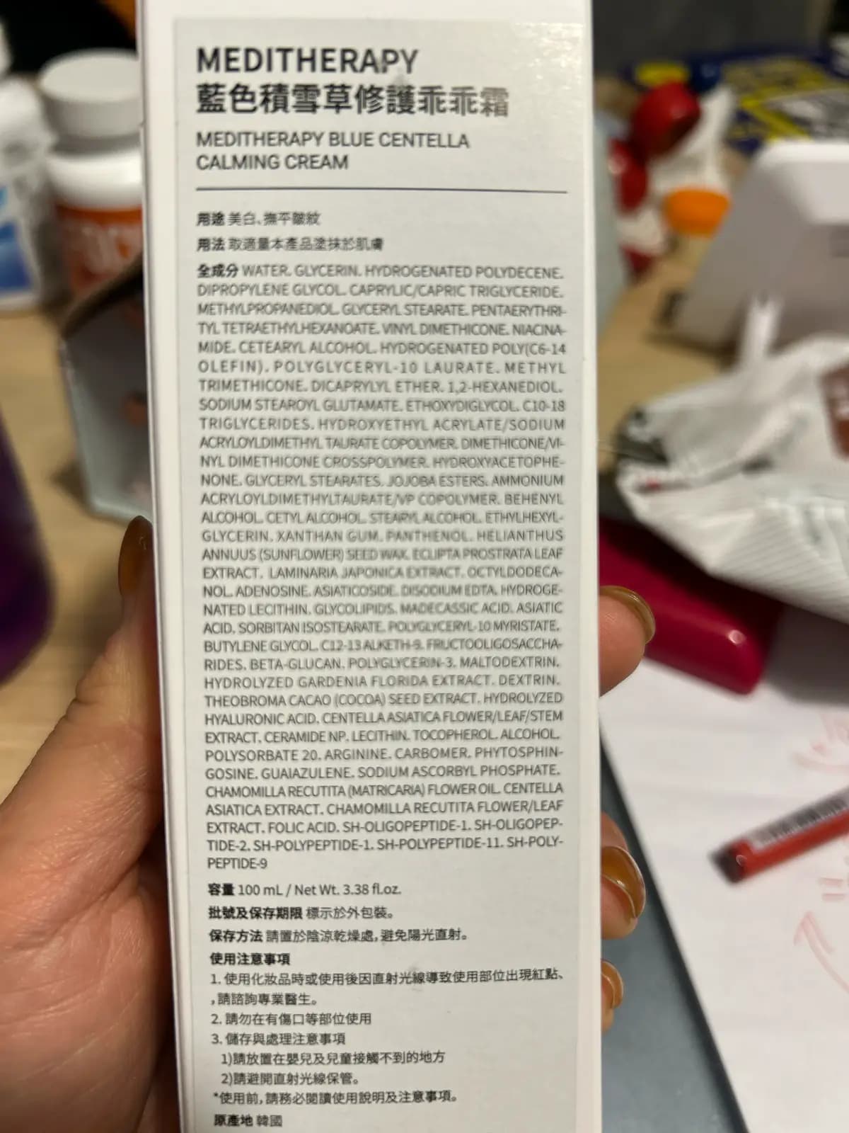 MEDITHERAPY藍色積雪草修護乖乖霜