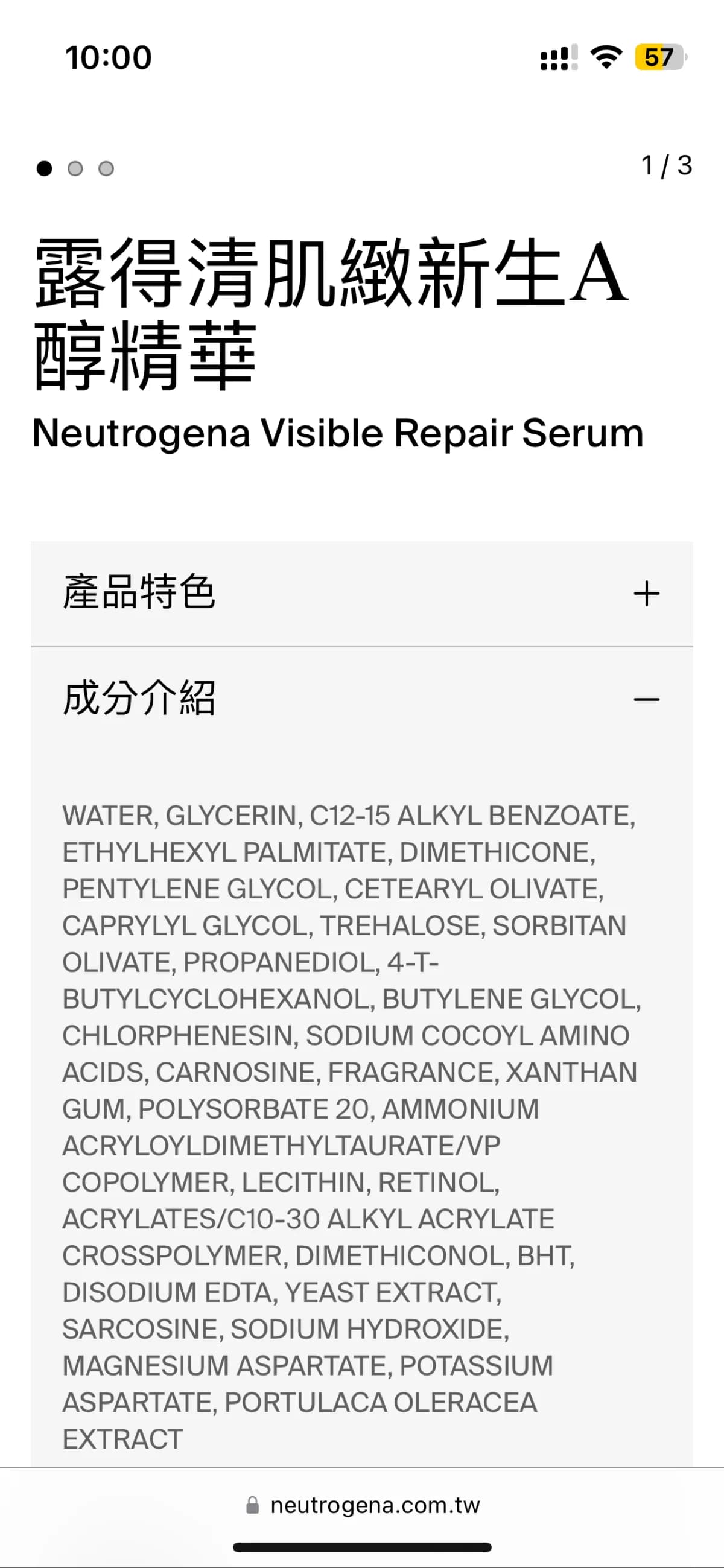 肌緻新生A醇精華