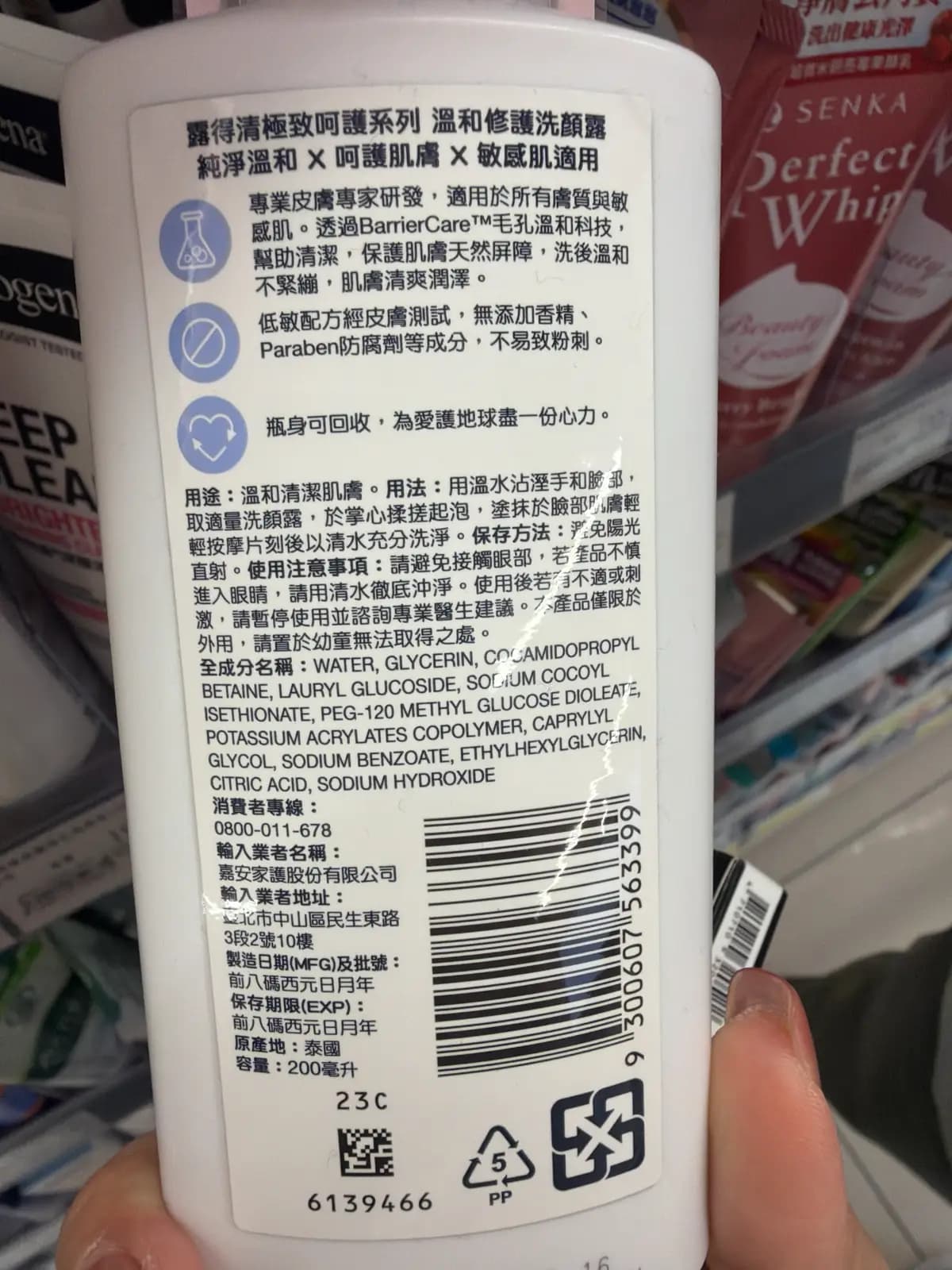 露得清極致呵護系列 溫和修護洗顏露